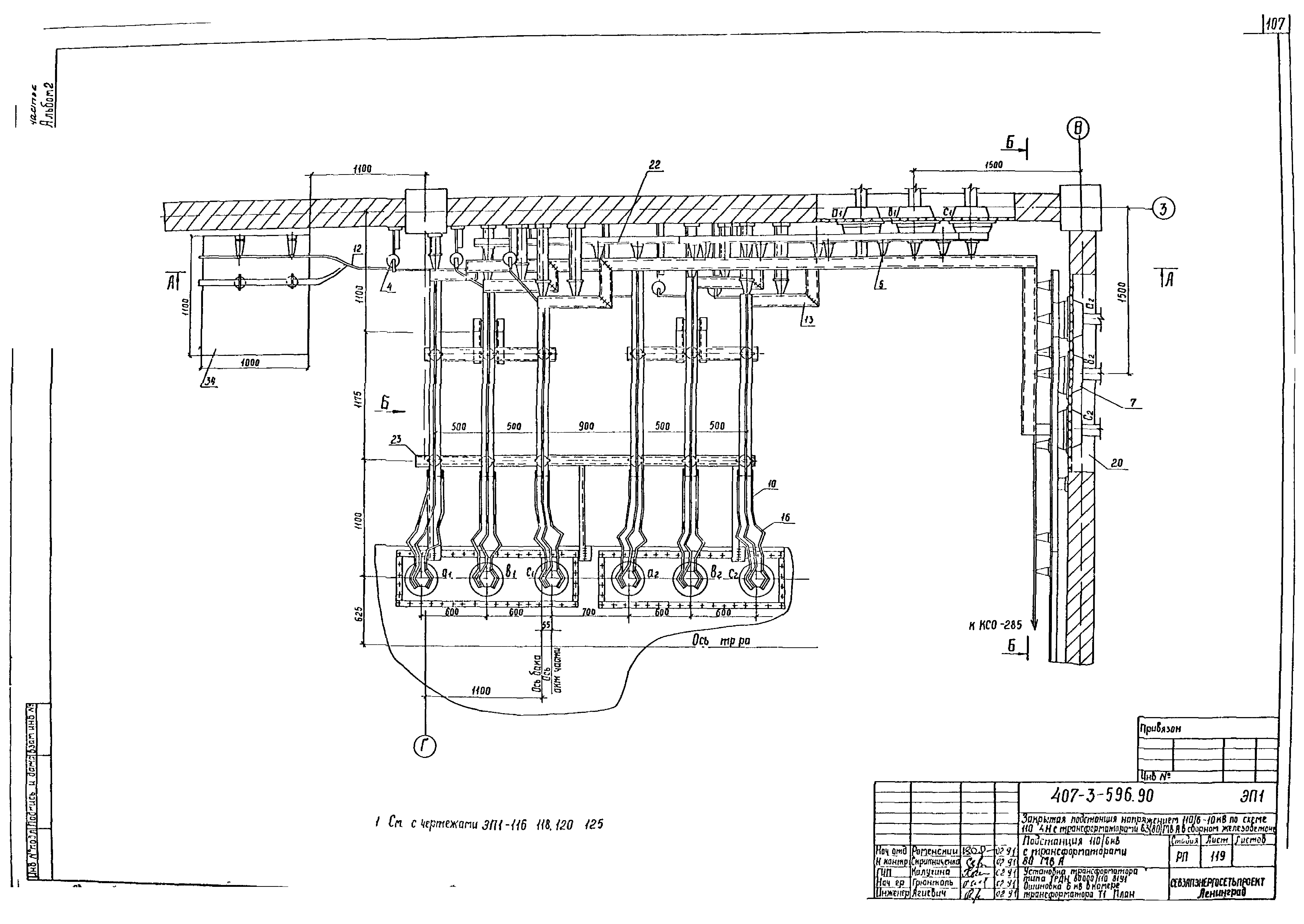 Типовой проект 407-3-596.90
