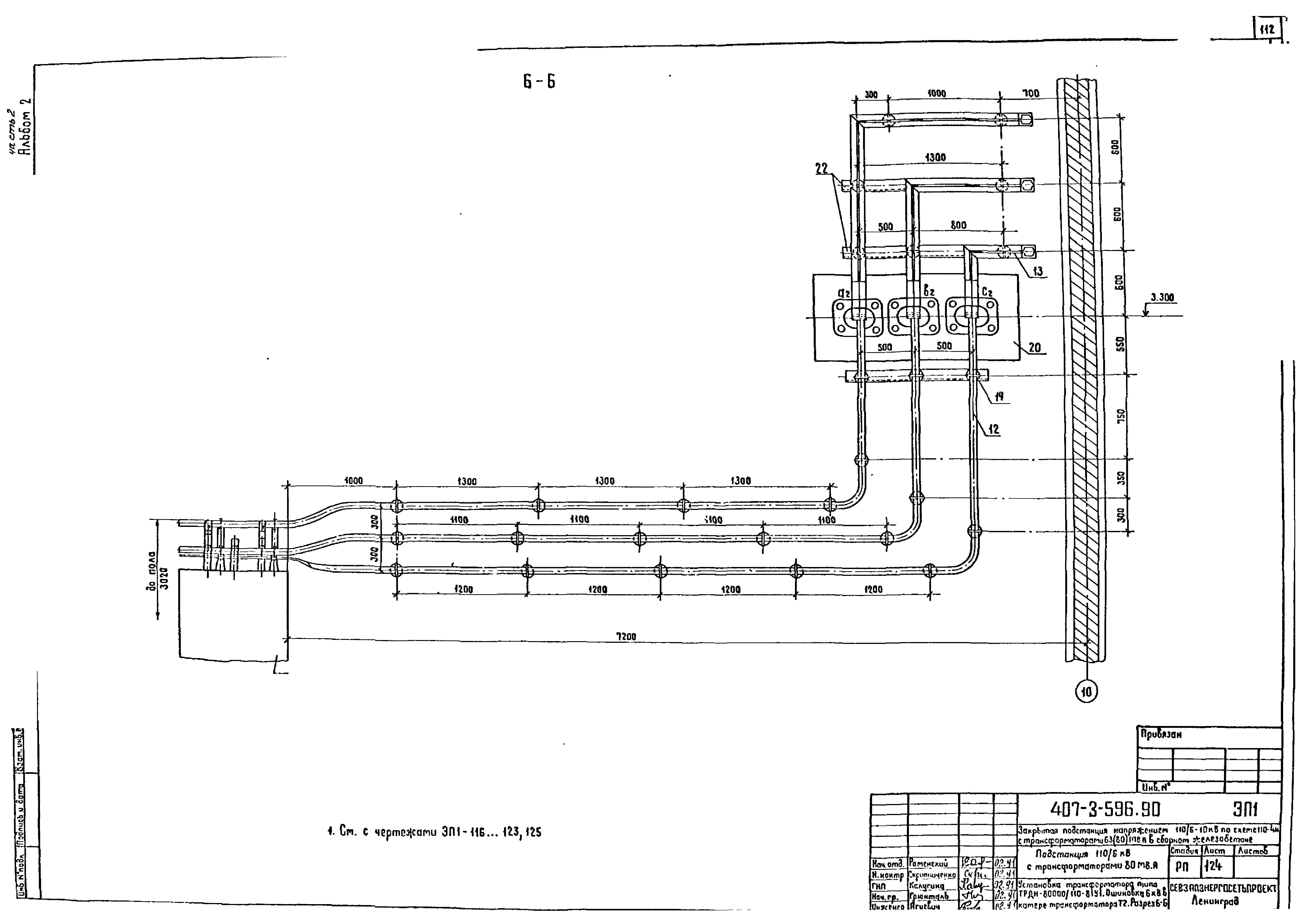 Типовой проект 407-3-596.90
