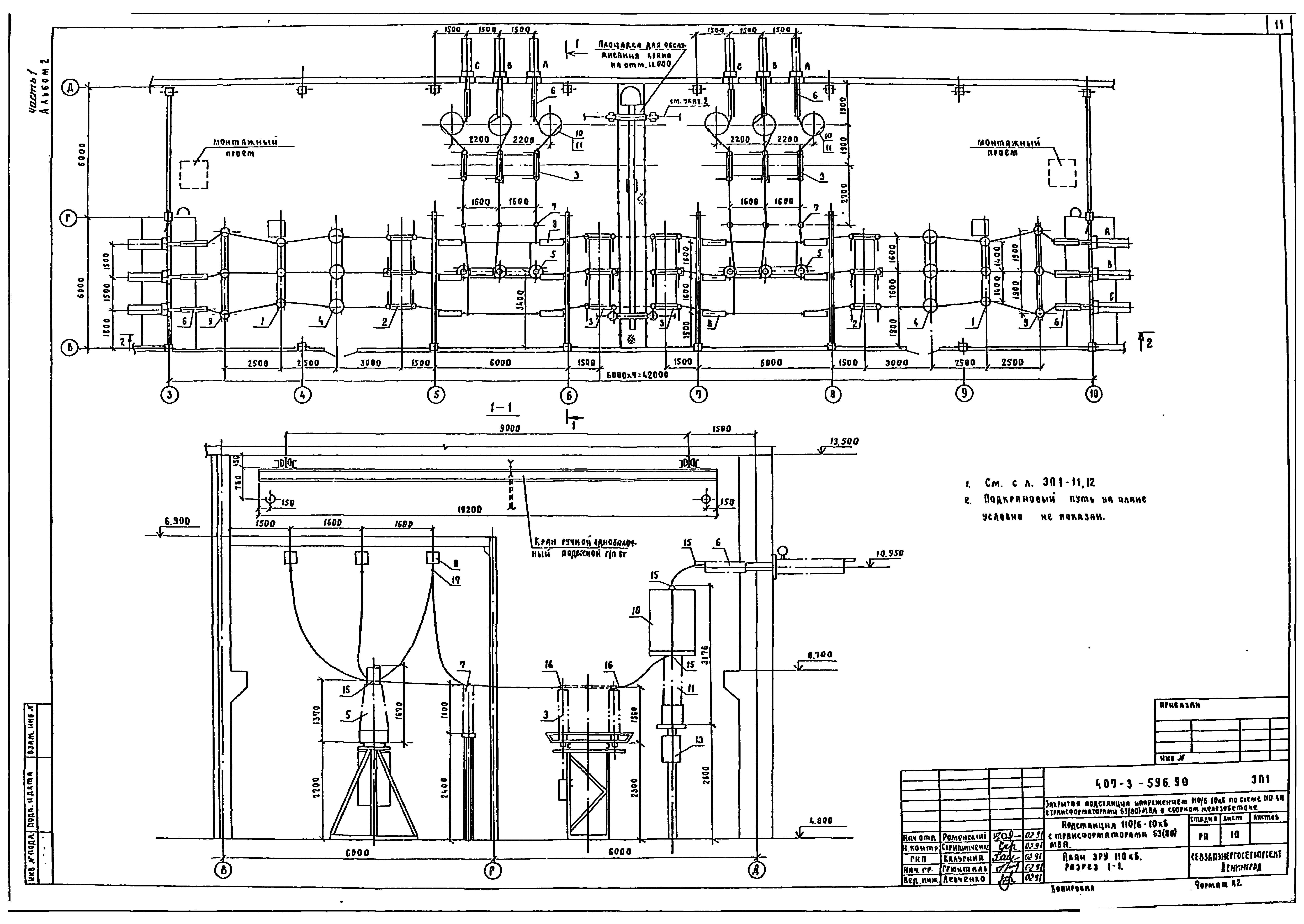 Типовые схемы ору 110 кв