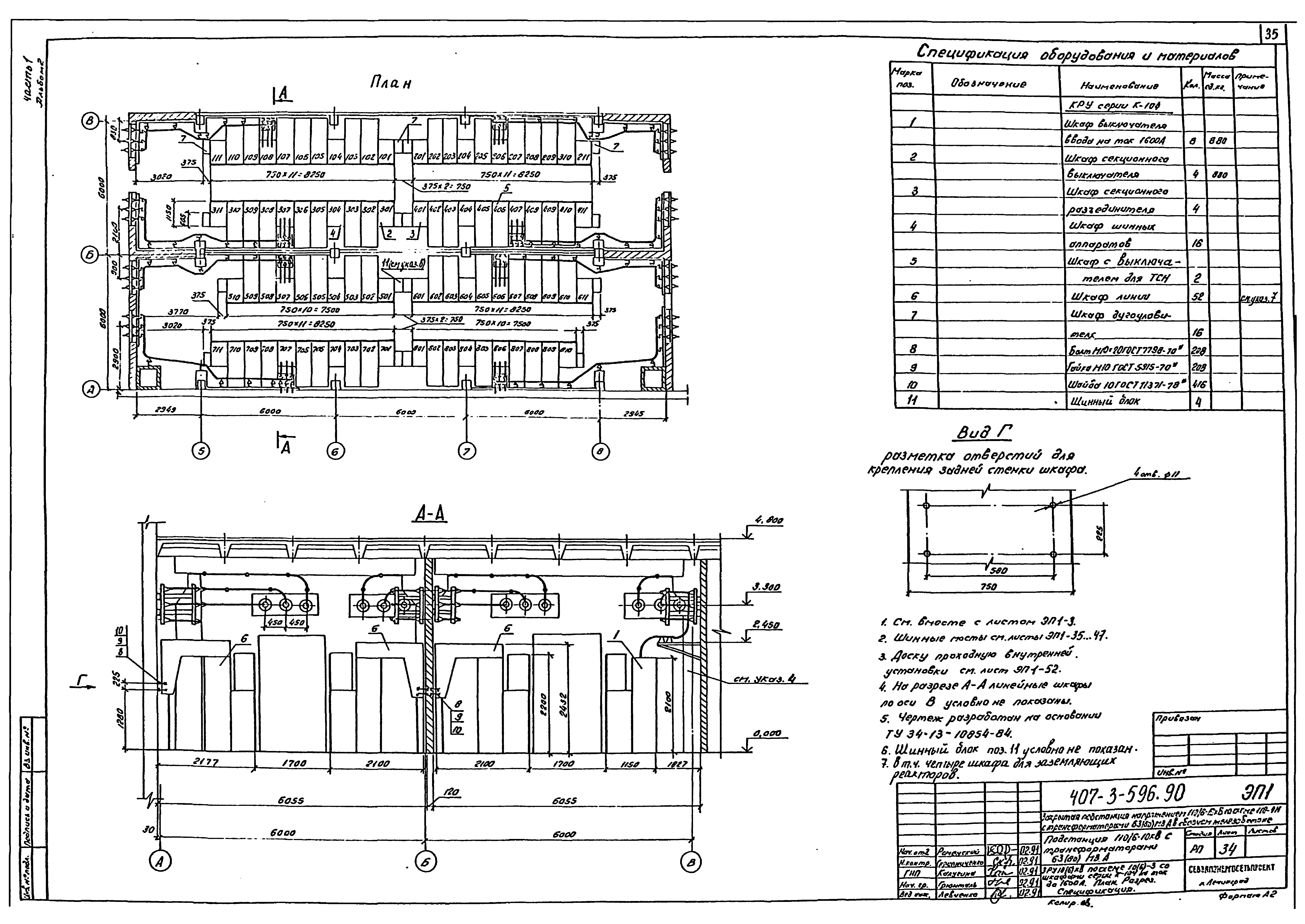 схема на зарядное устройство ЗРУ-1М circuit