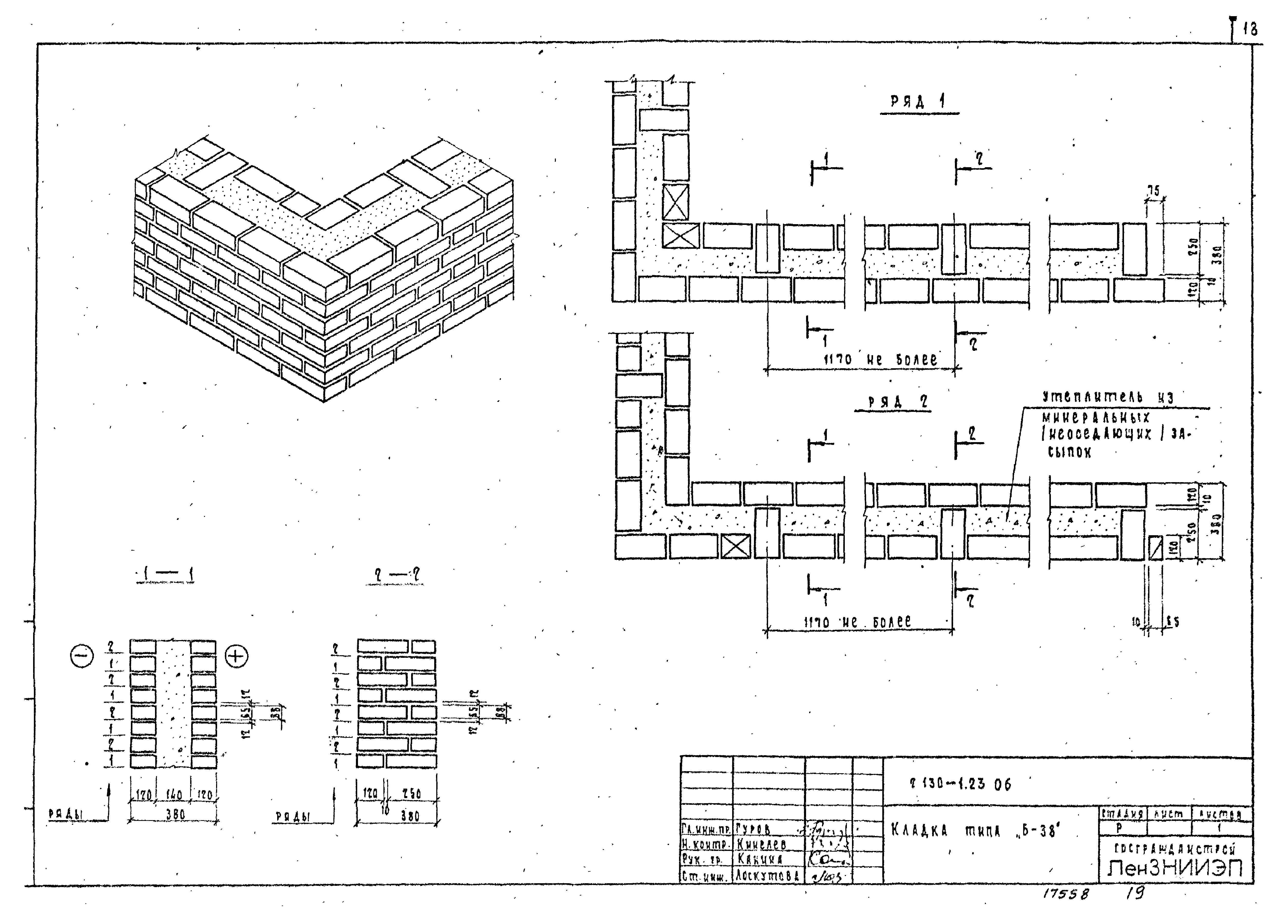 Чертеж кирпичная стена