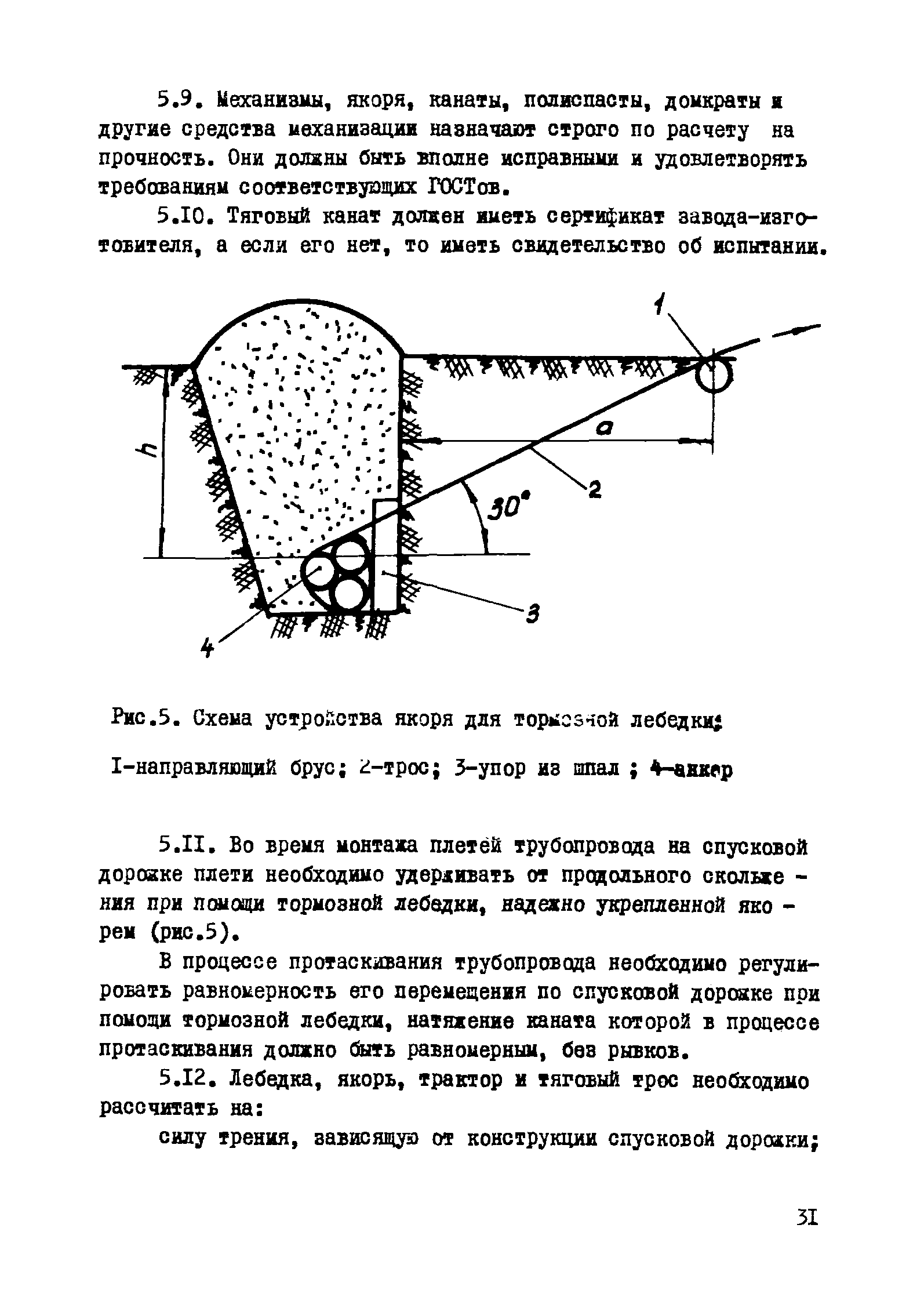 Руководство 