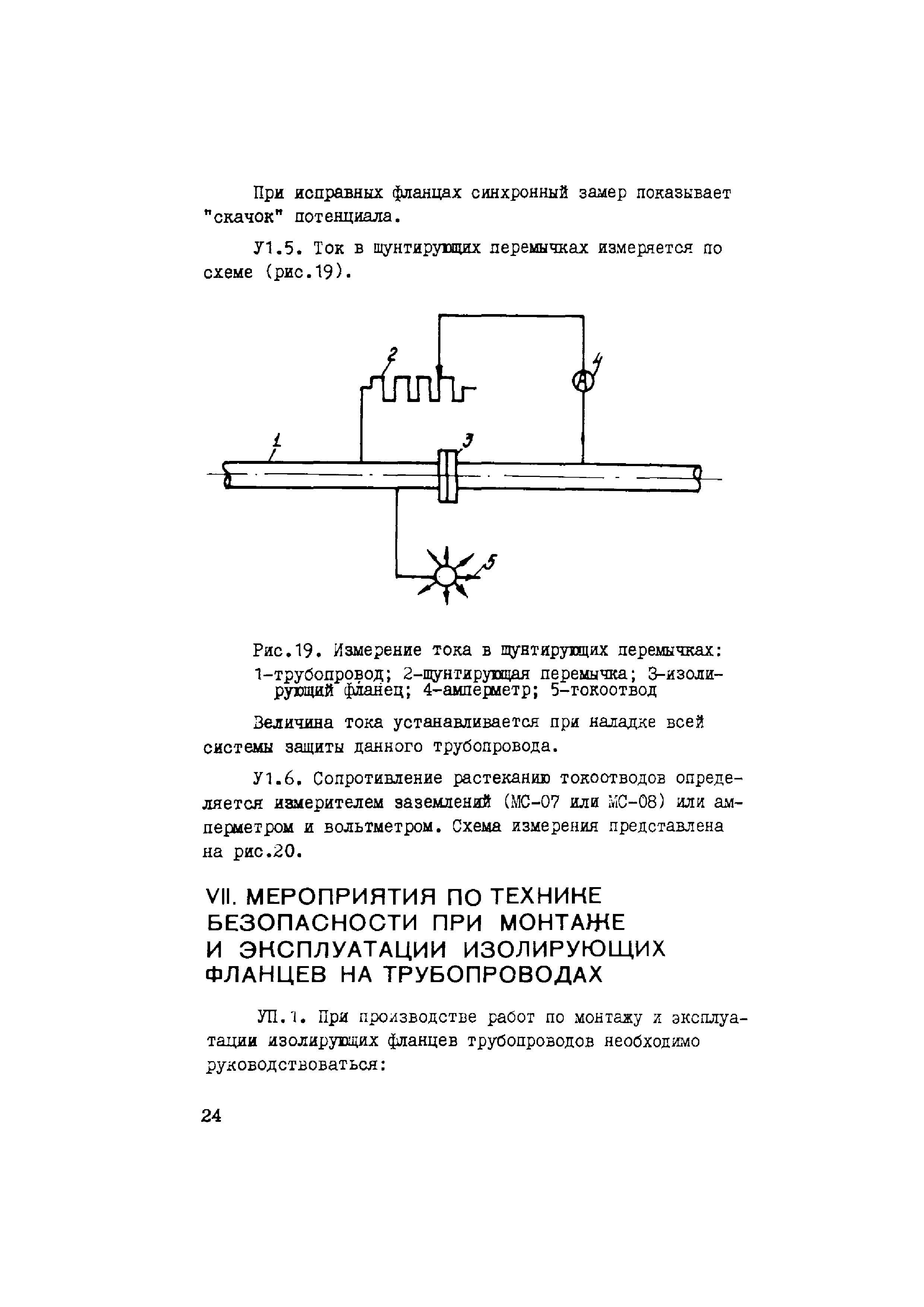 Рекомендации 