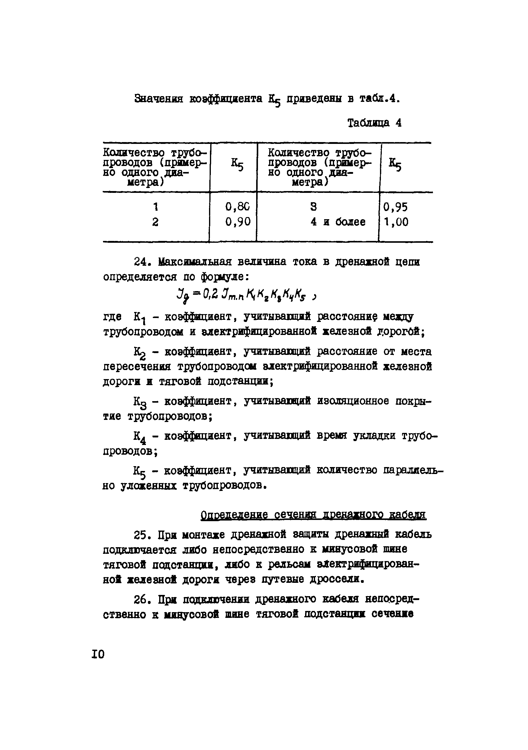 Рекомендации 