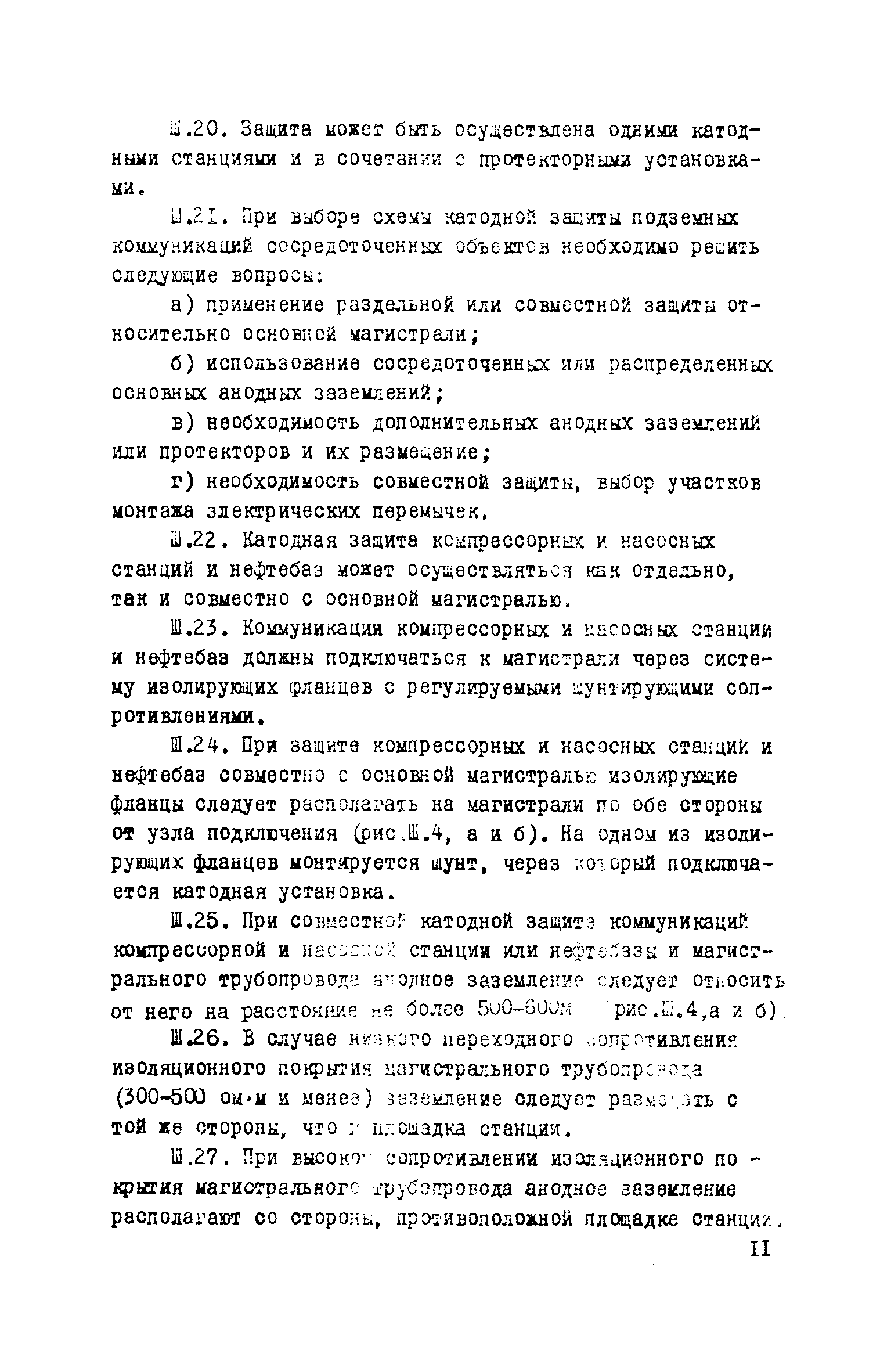 Рекомендации 