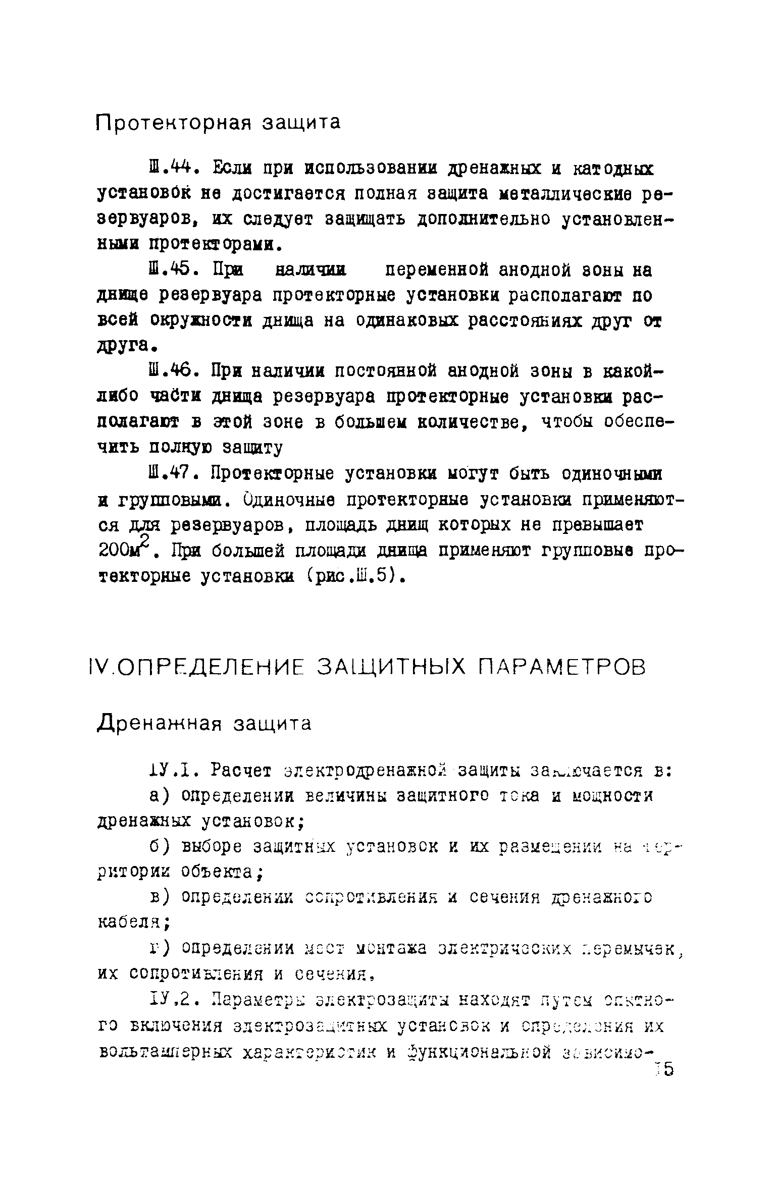 Рекомендации 