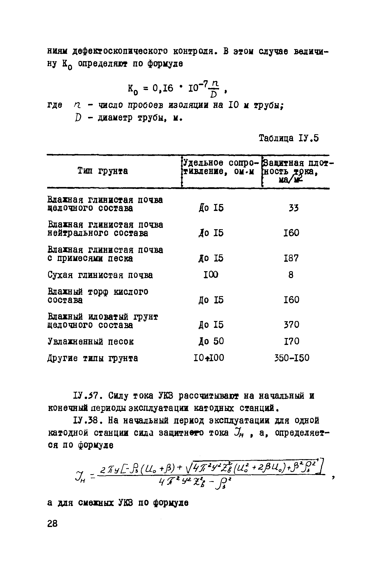 Рекомендации 