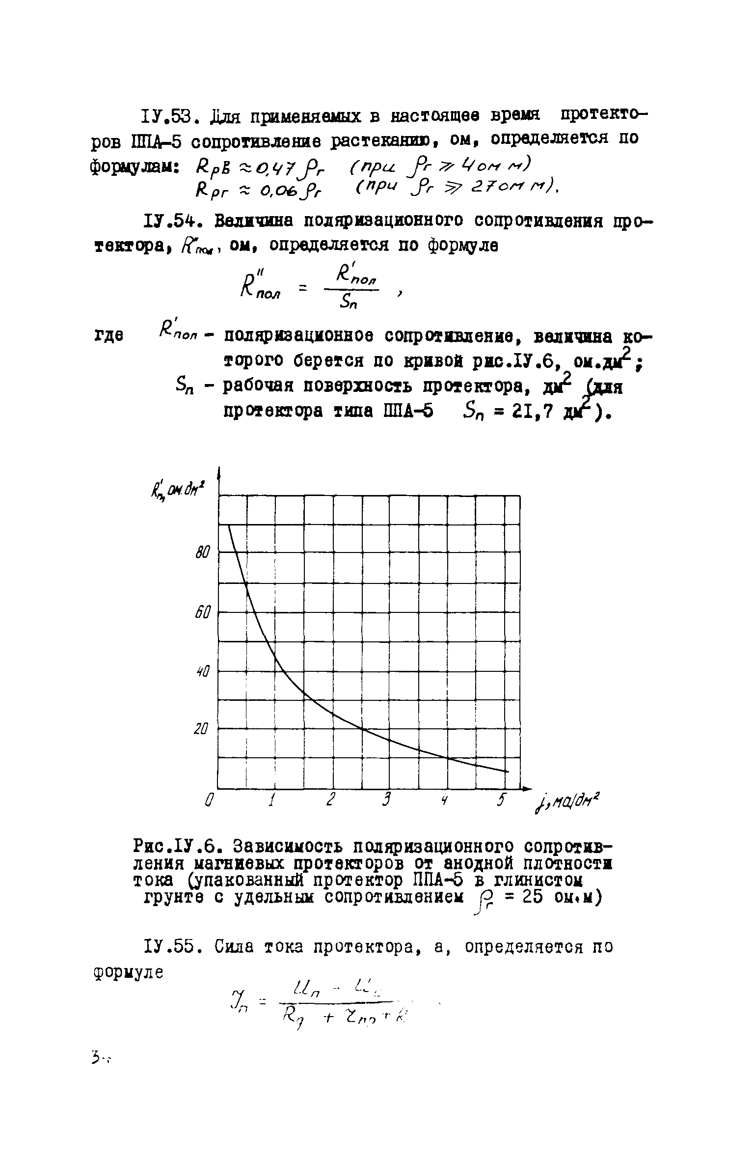 Рекомендации 