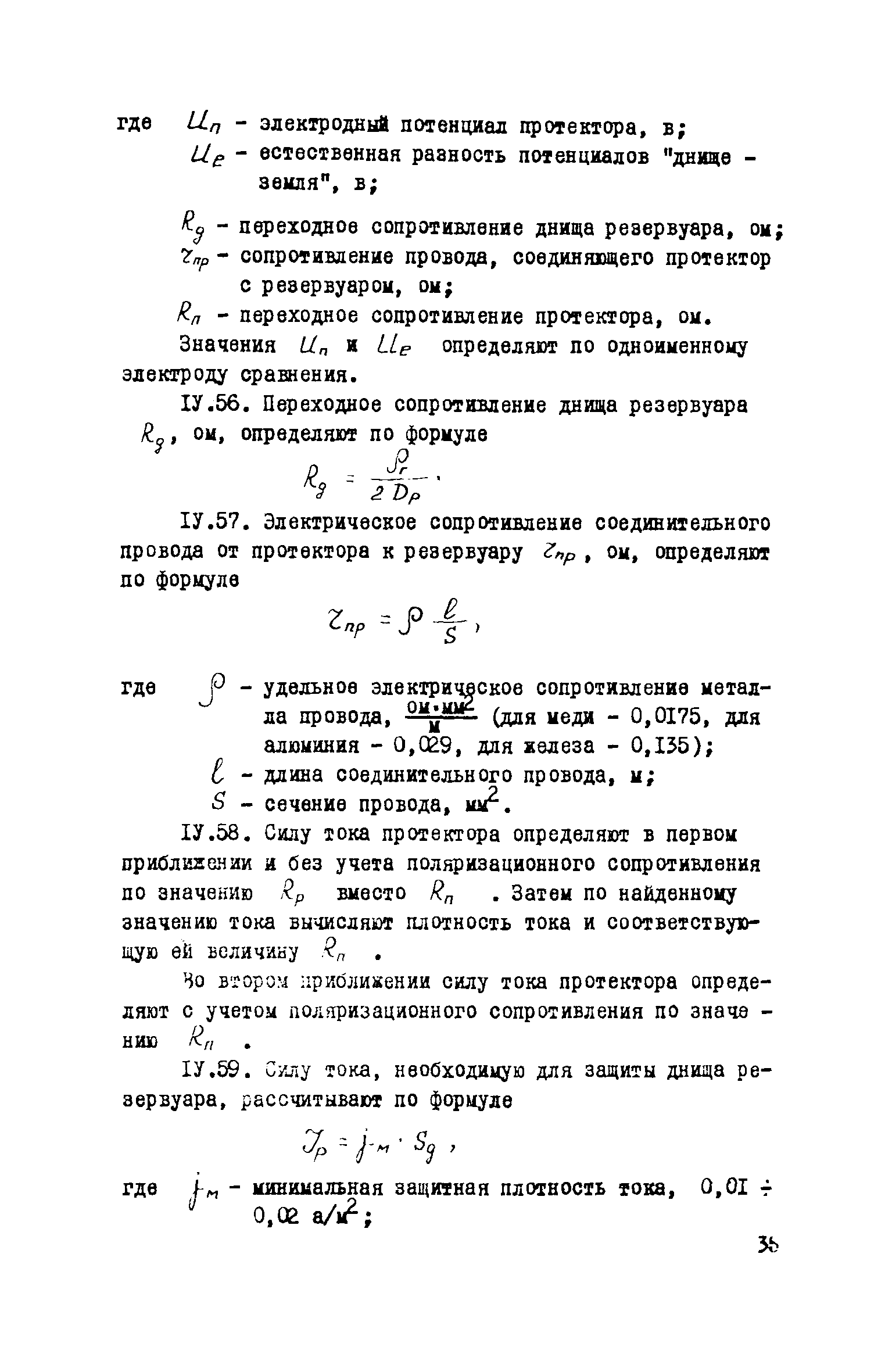 Рекомендации 