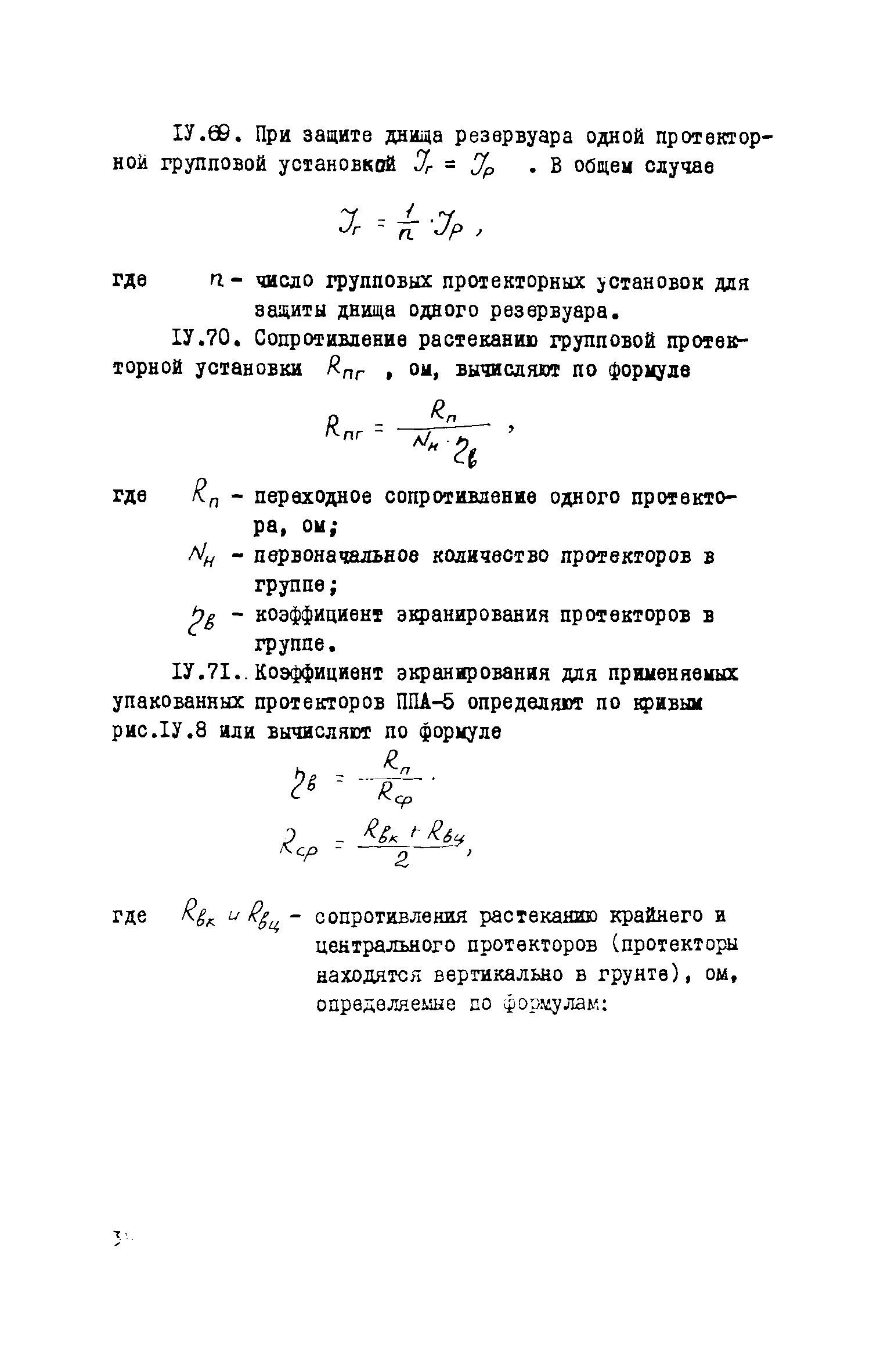 Рекомендации 