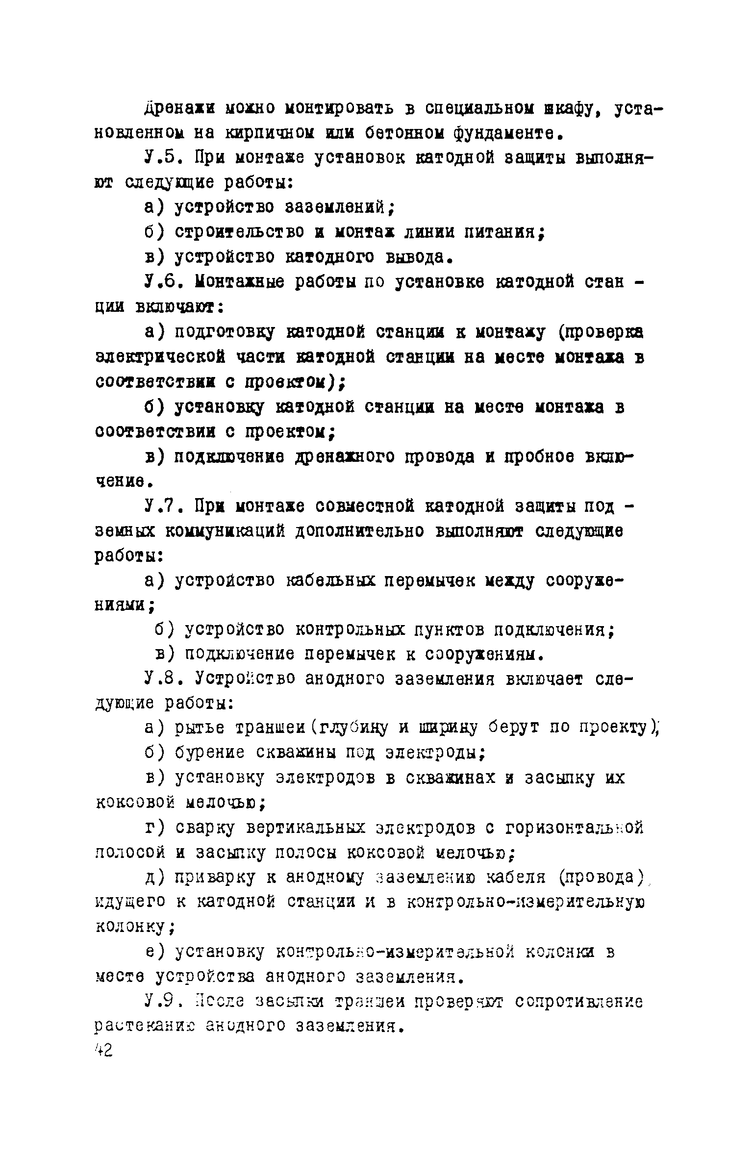 Рекомендации 