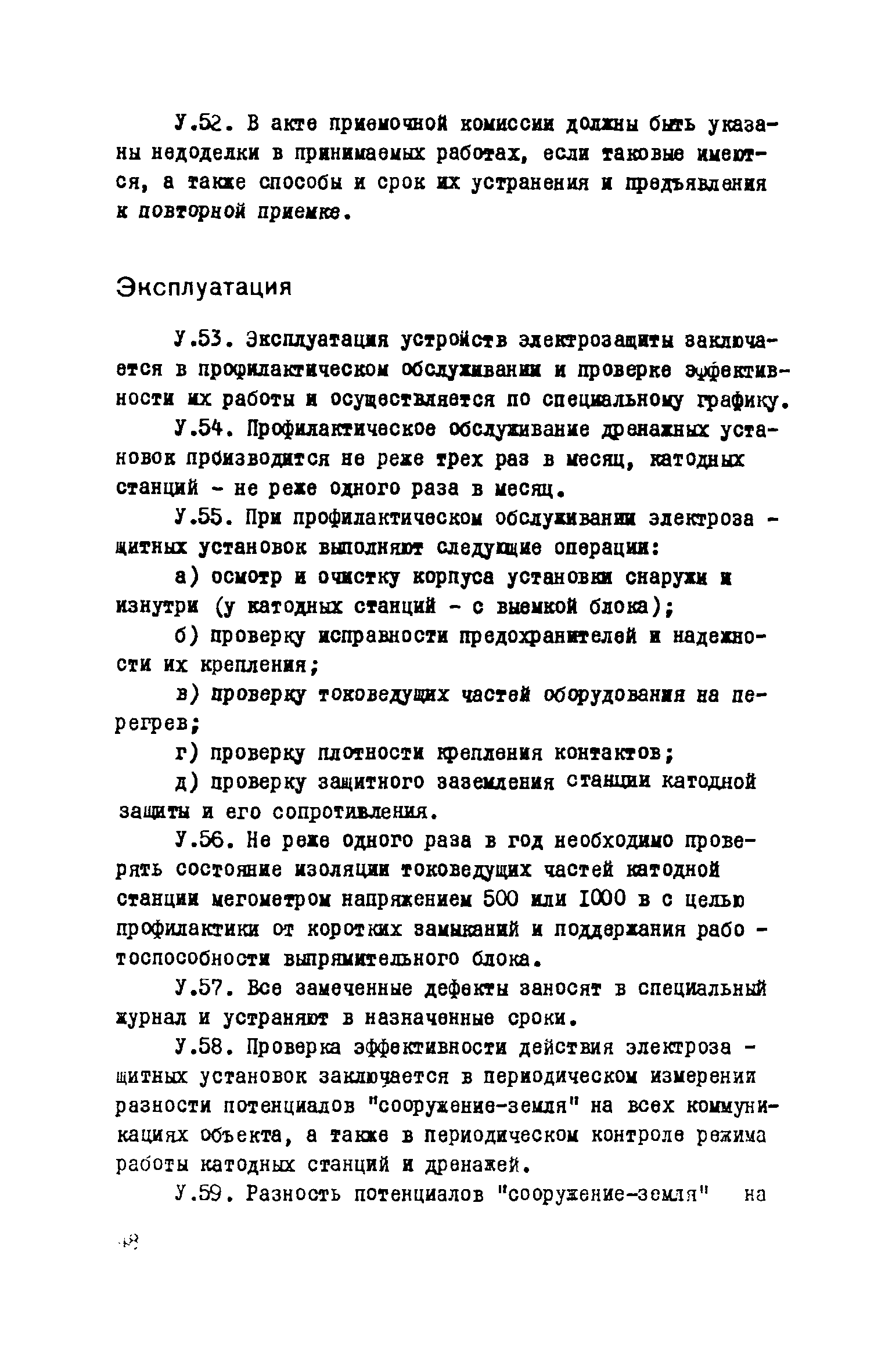 Рекомендации 