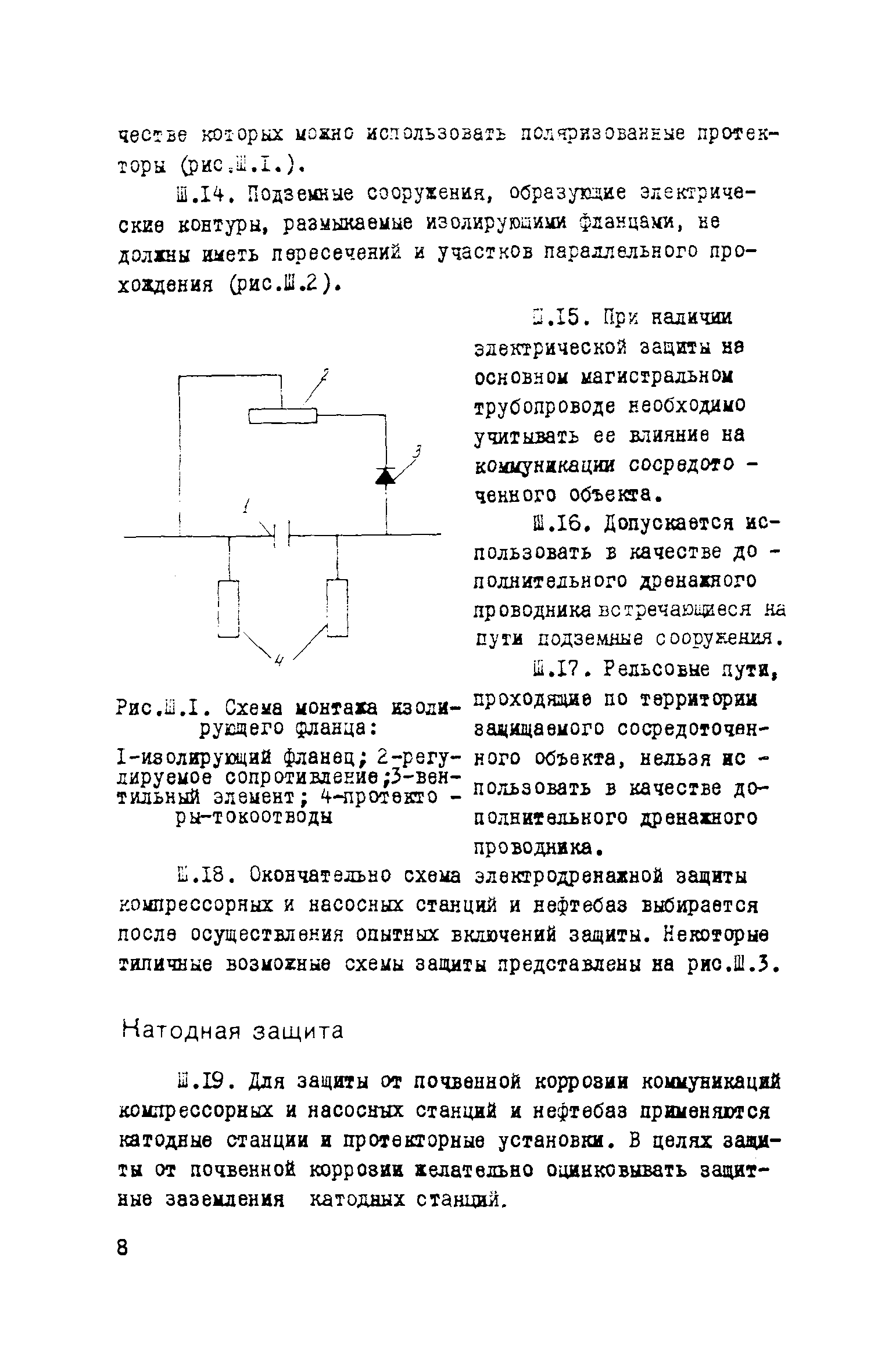 Рекомендации 