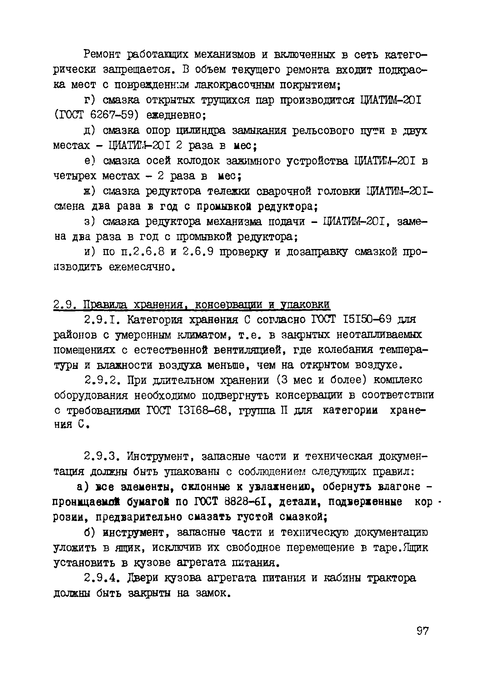 Рекомендации 