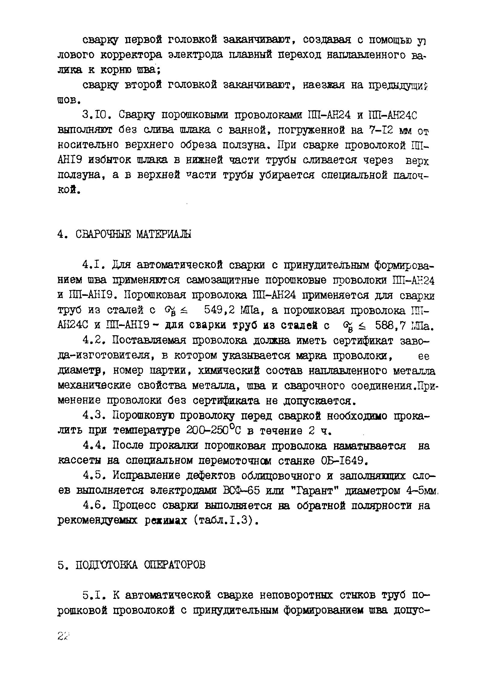 Рекомендации 