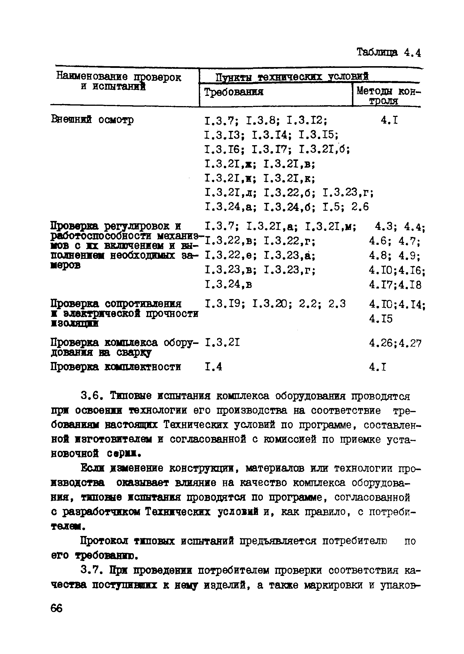 Рекомендации 