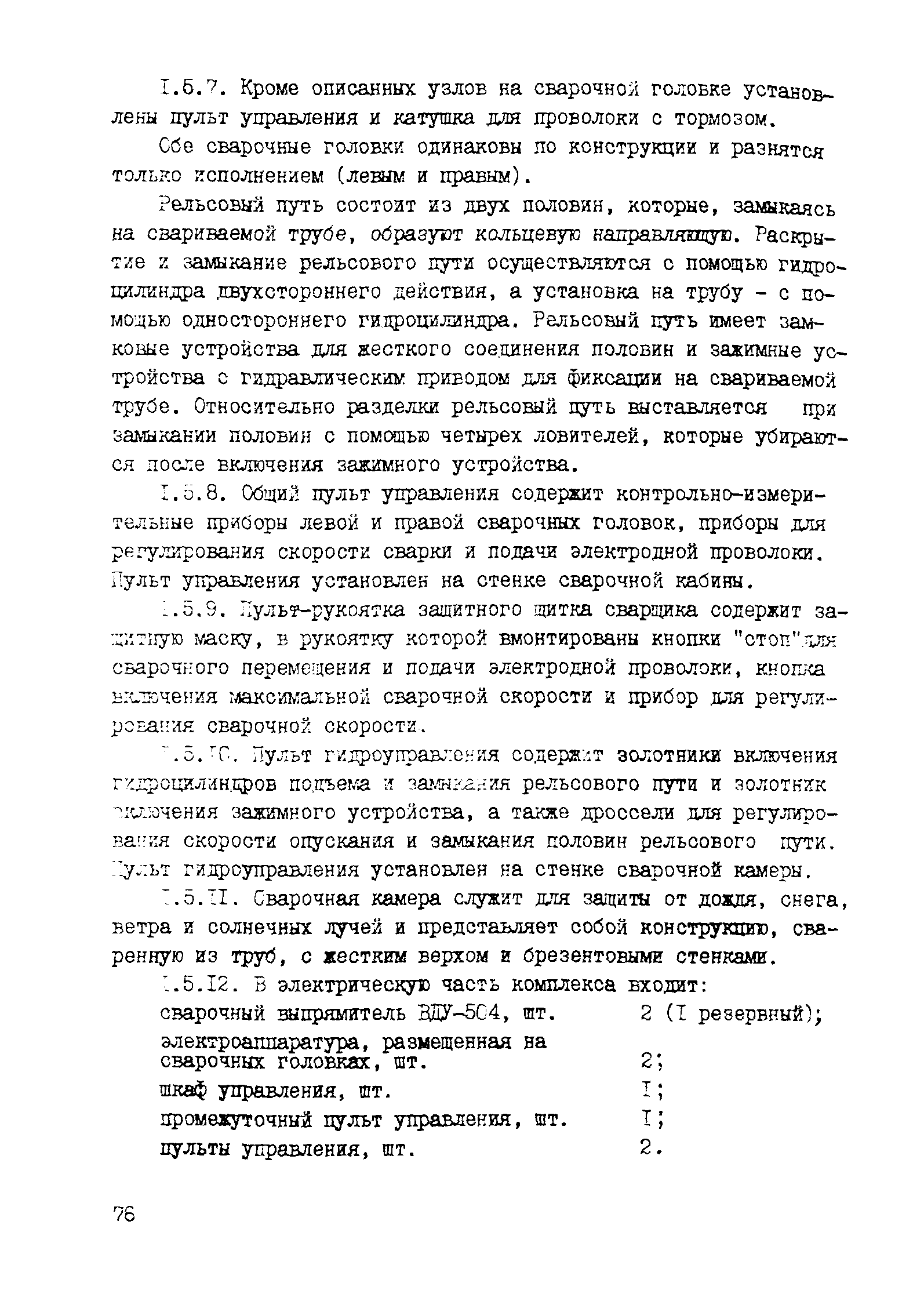 Рекомендации 