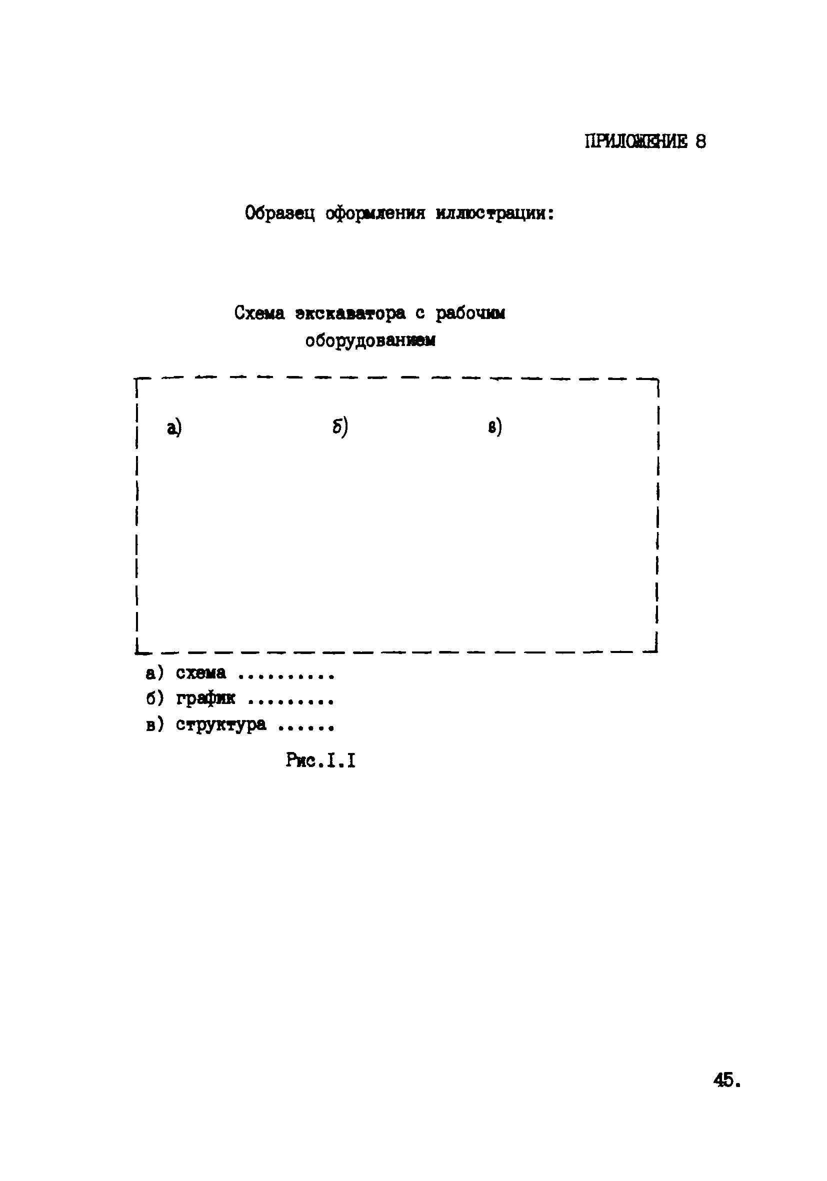 Методические указания 