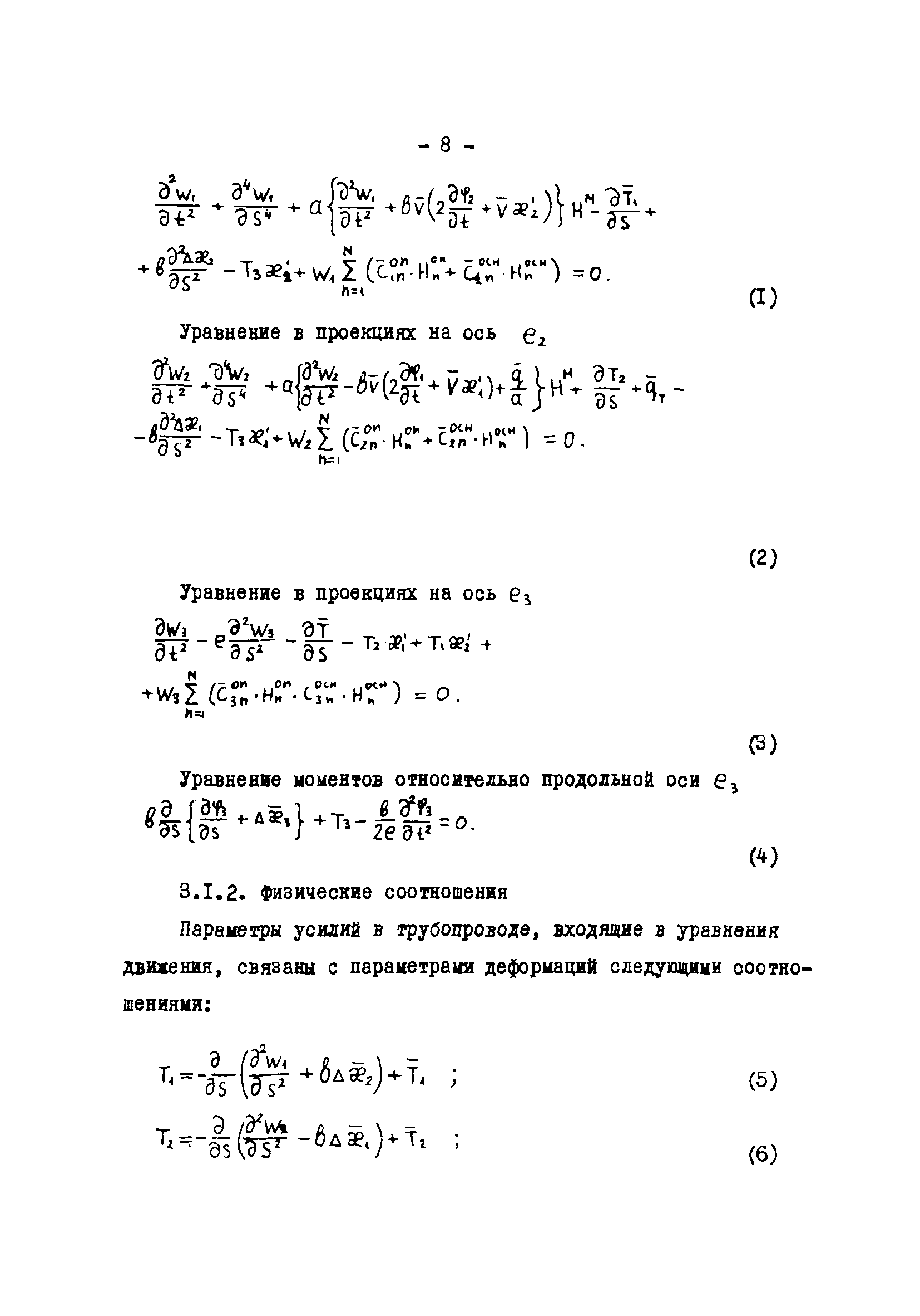 Методические рекомендации 