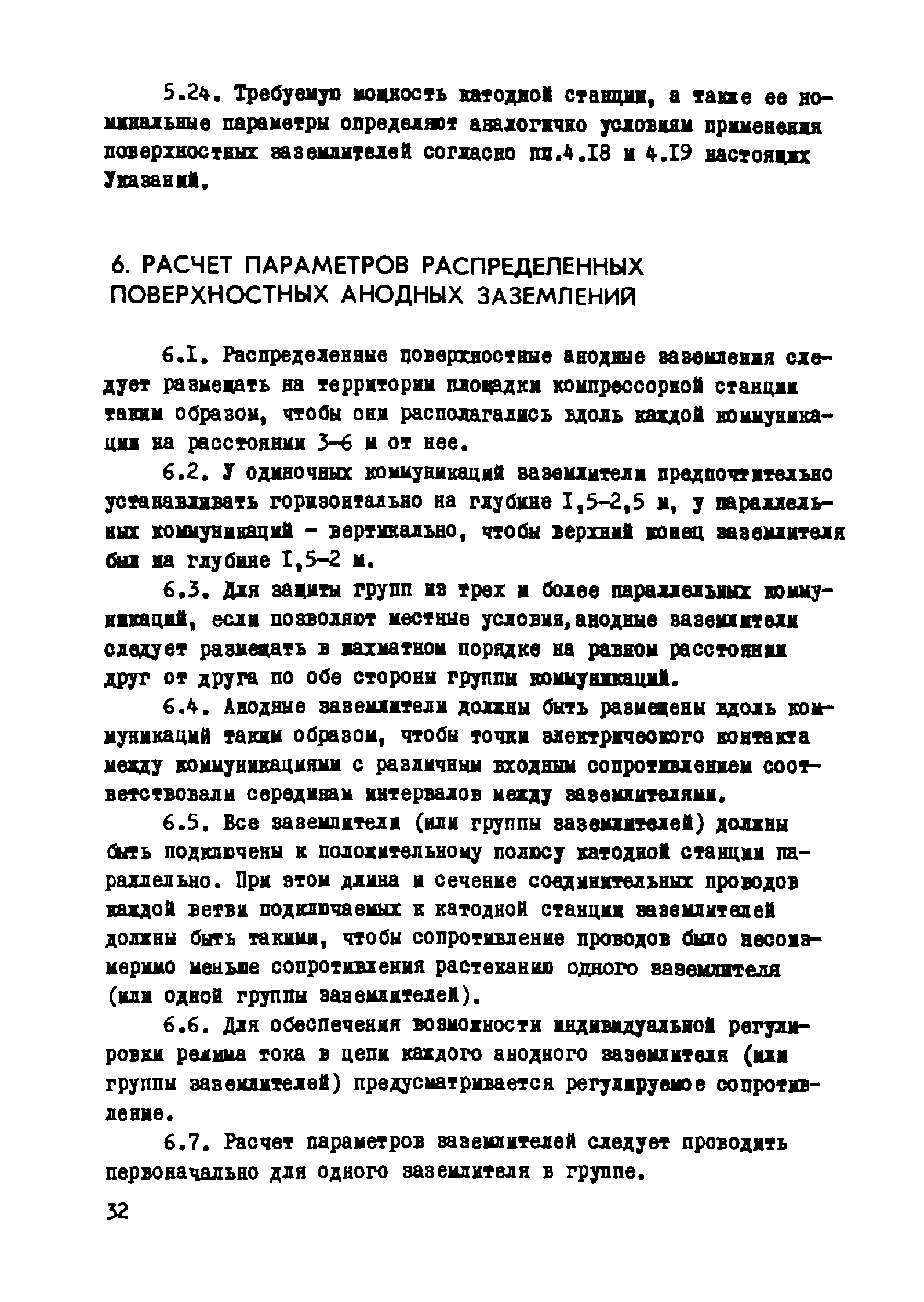 РМ 51-11-75