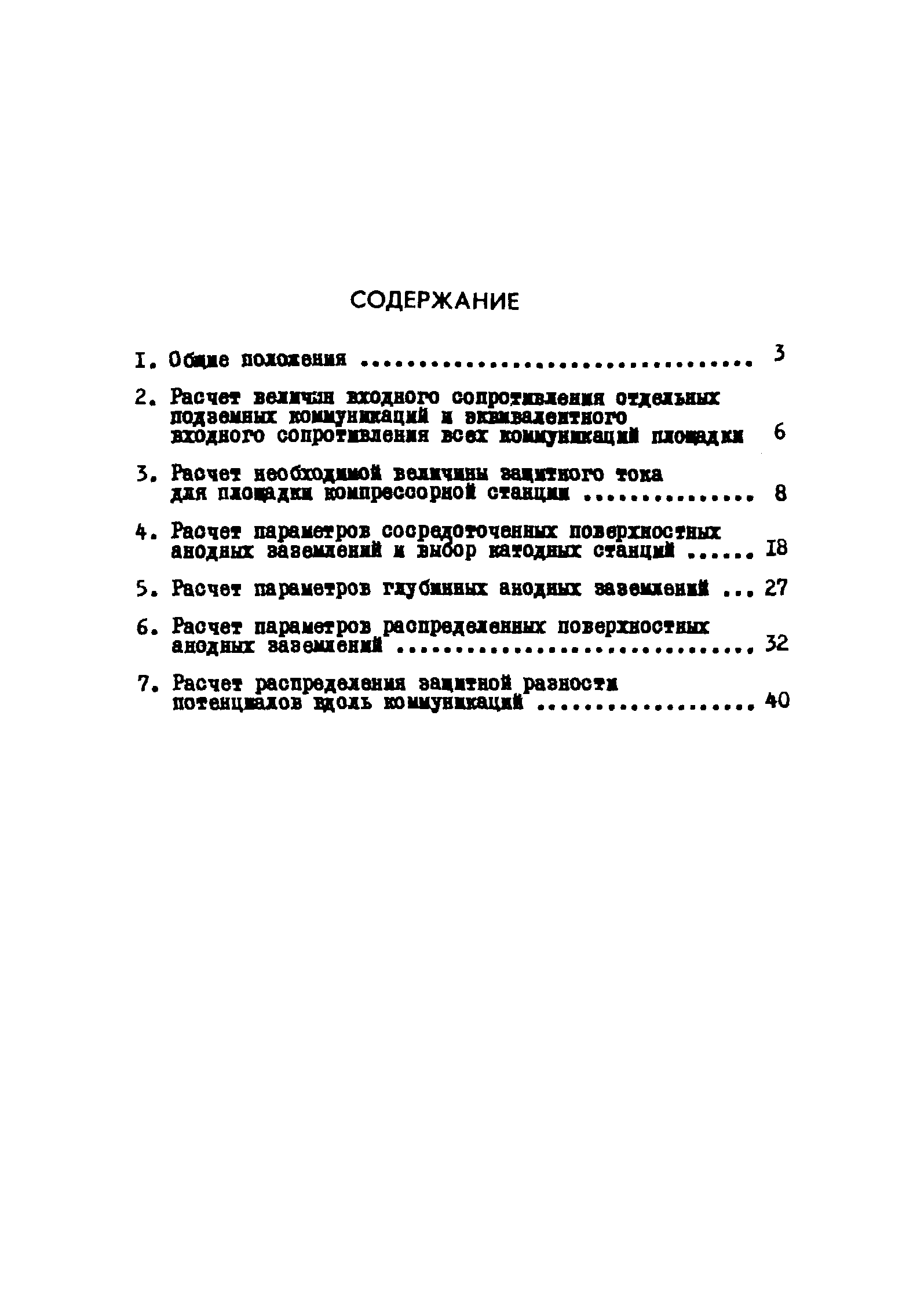 РМ 51-11-75