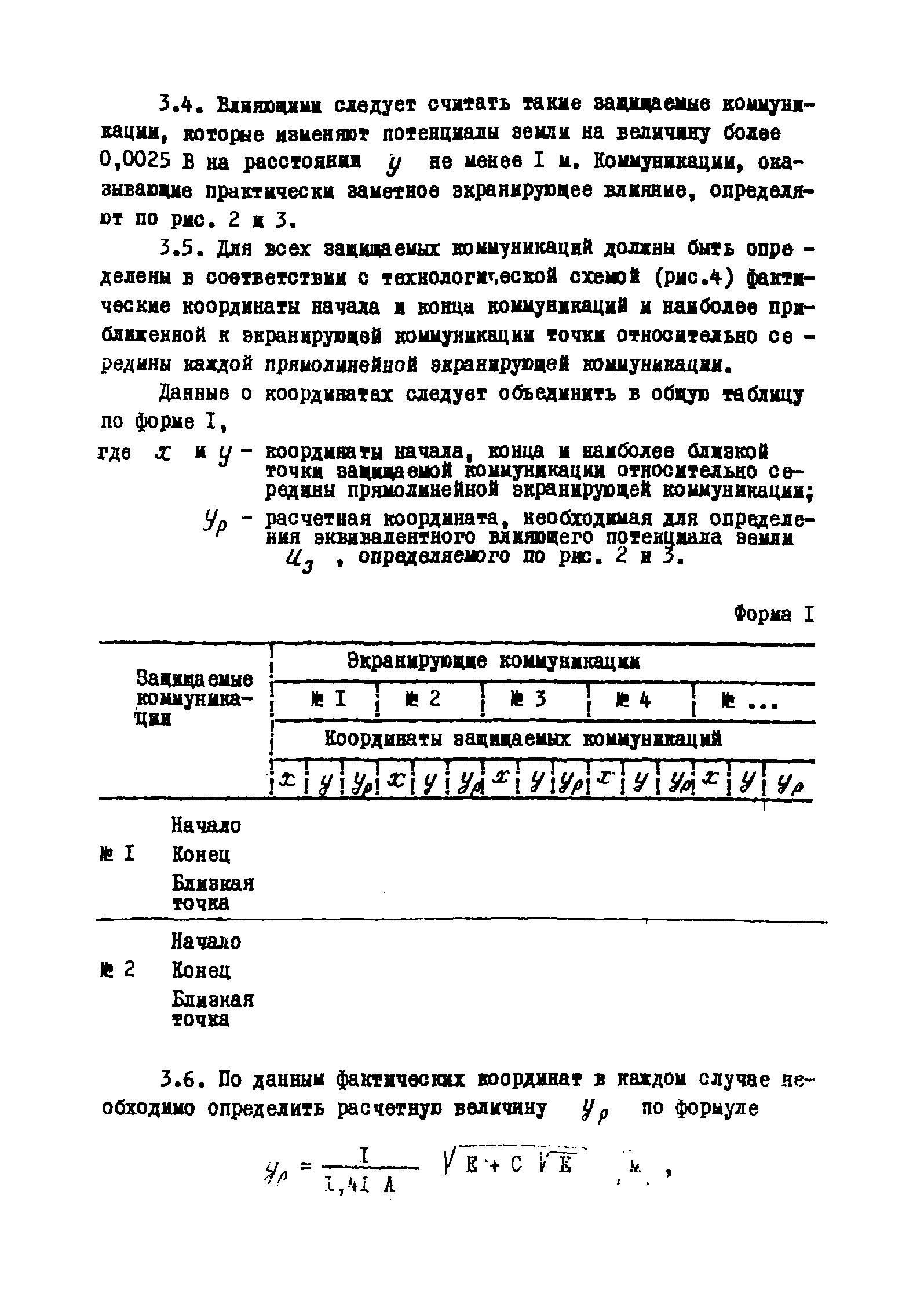 РМ 51-11-75