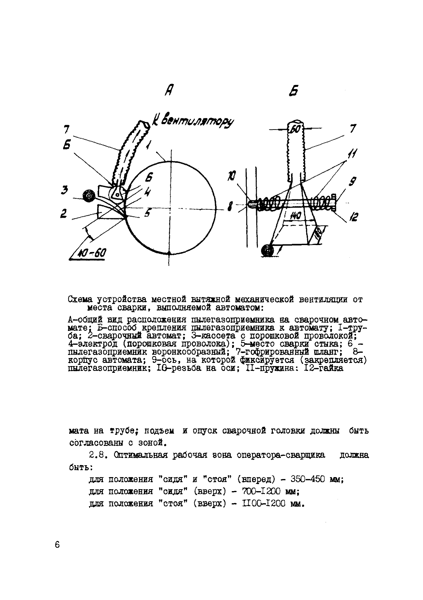 Р 560-84