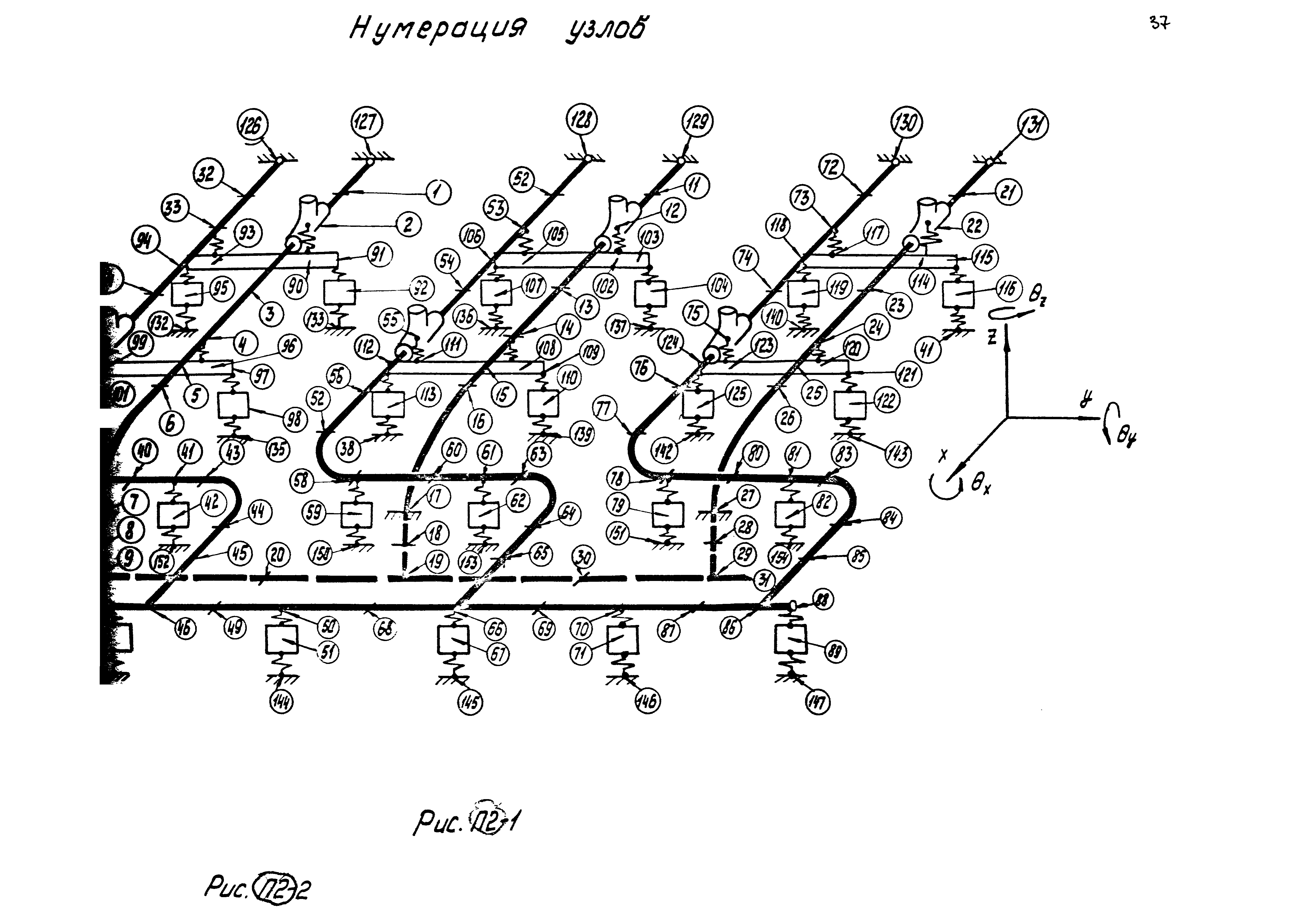 Р 546-84