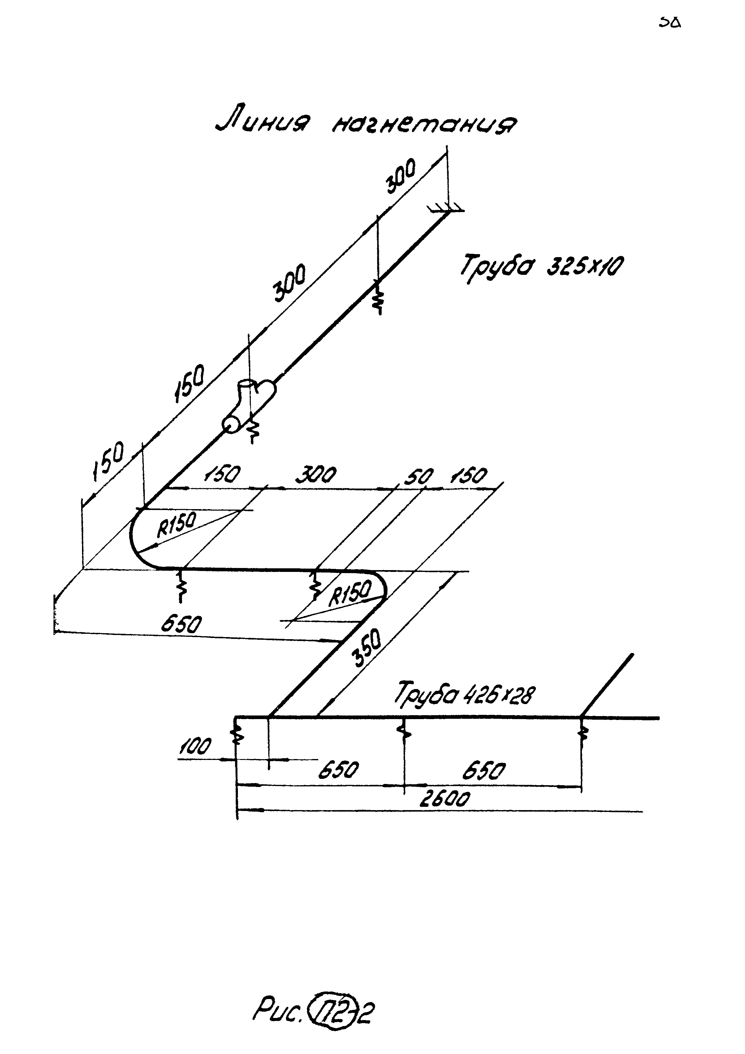 Р 546-84