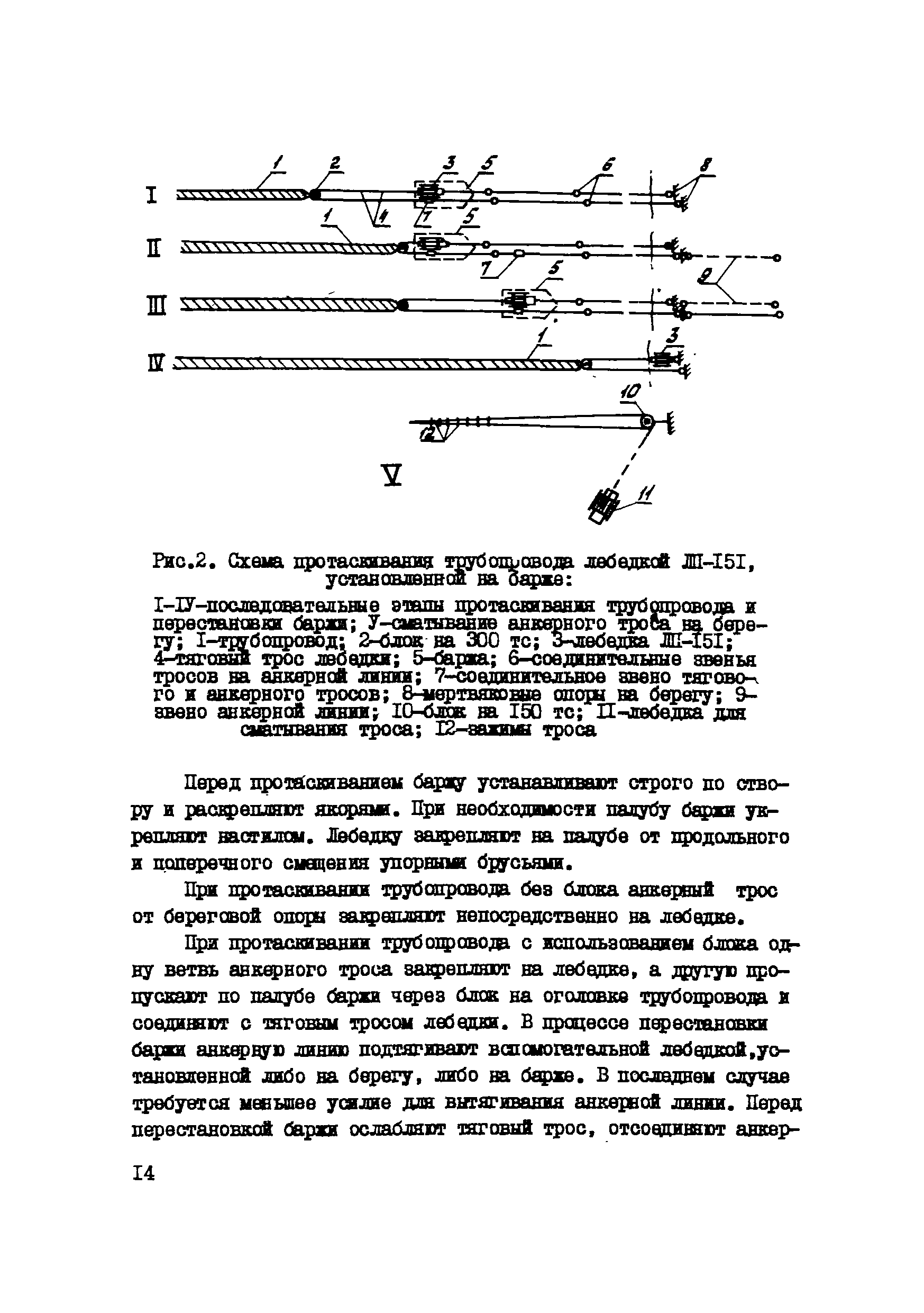 Р 537-84