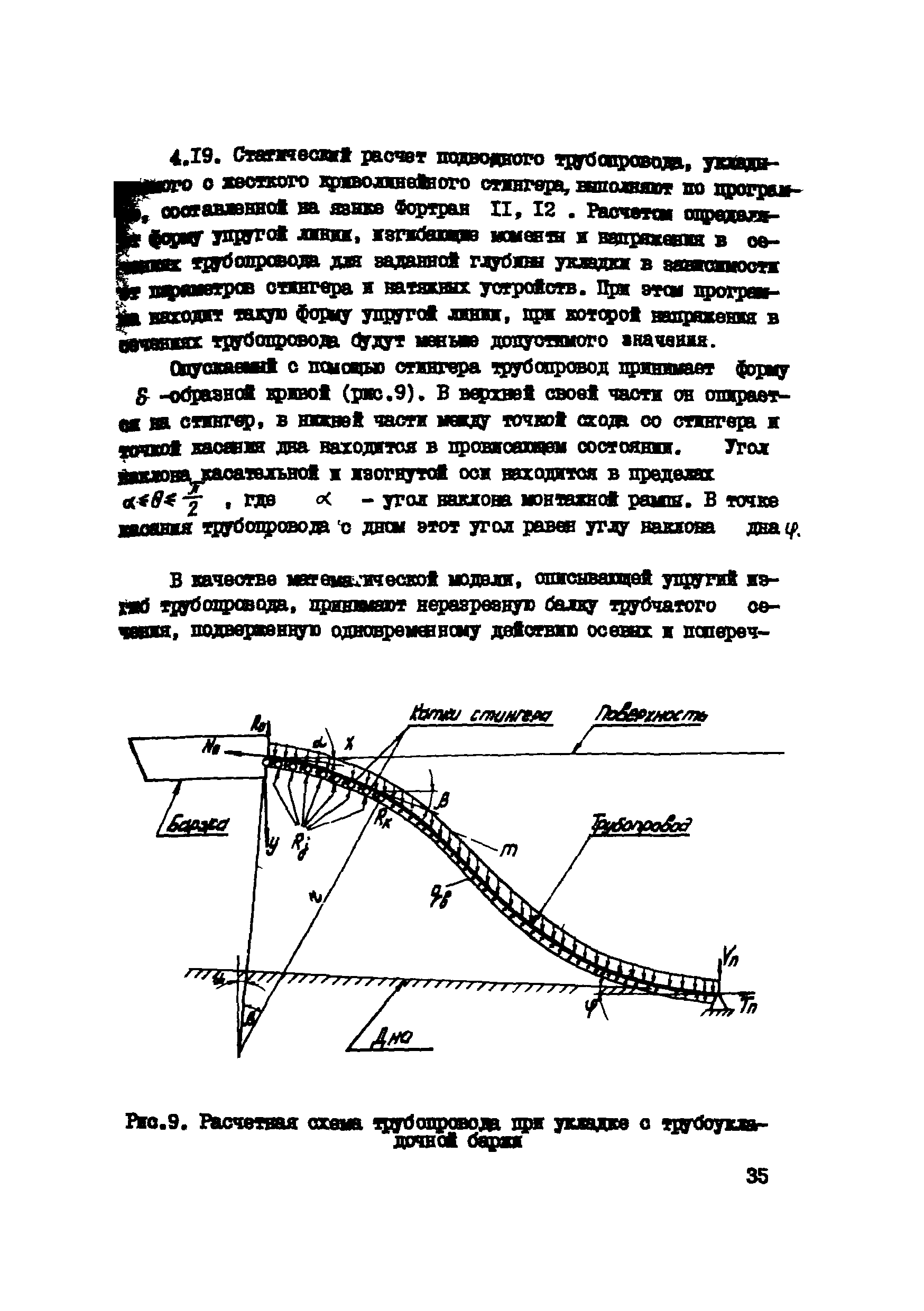 Р 537-84