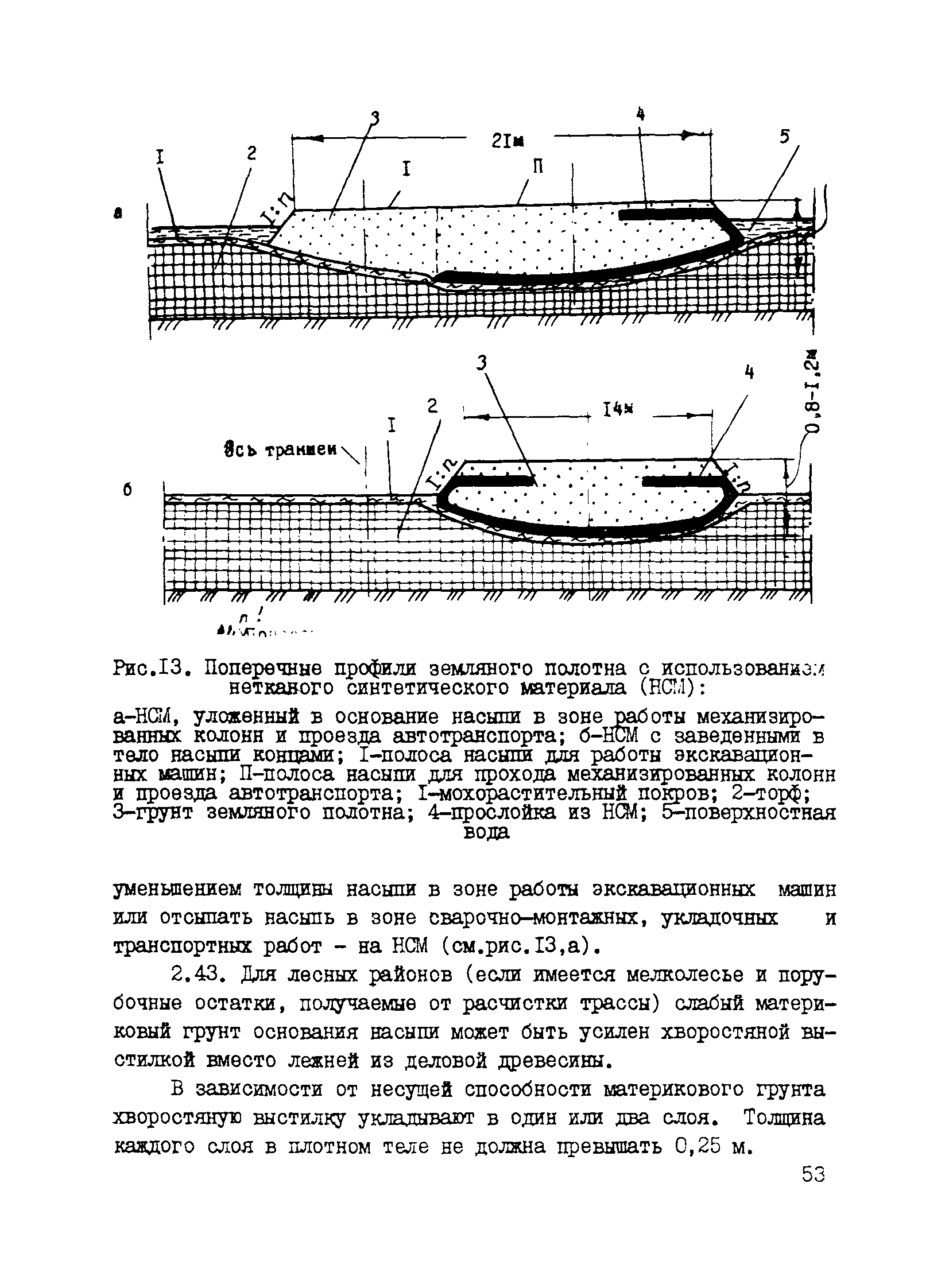 Р 534-84