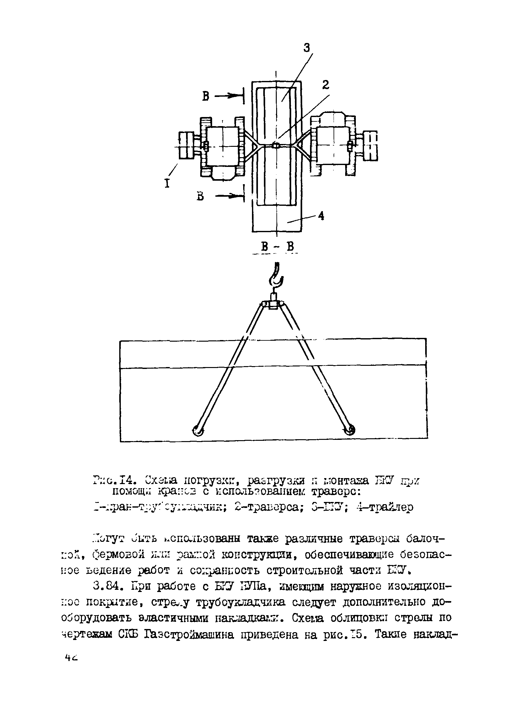 Р 527-84