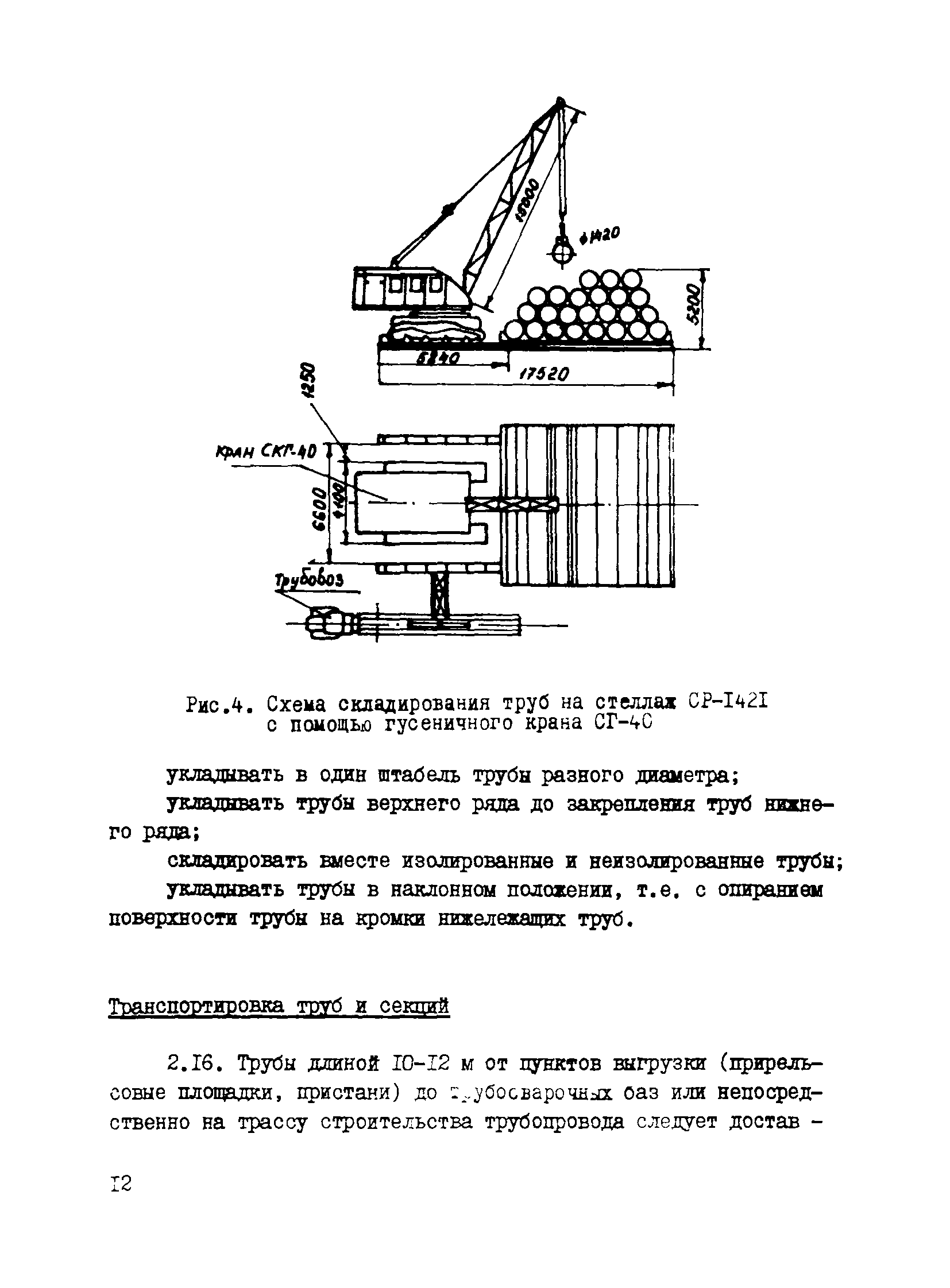 Р 524-83