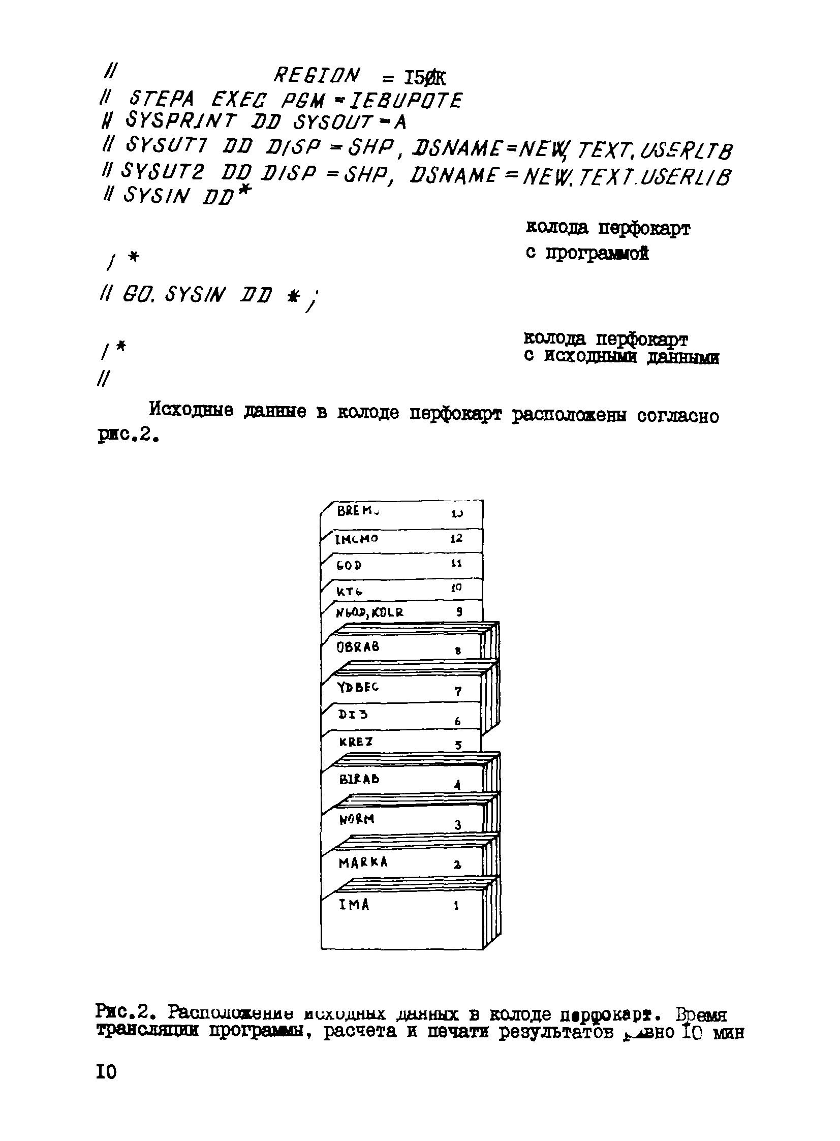 Р 519-83