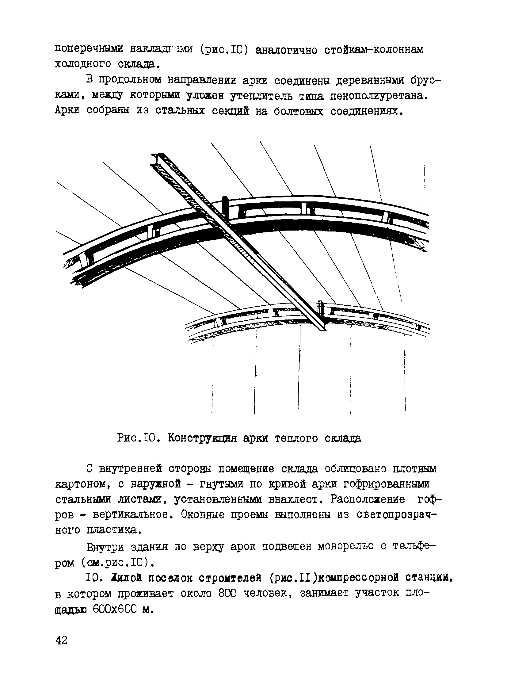 Р 510-83