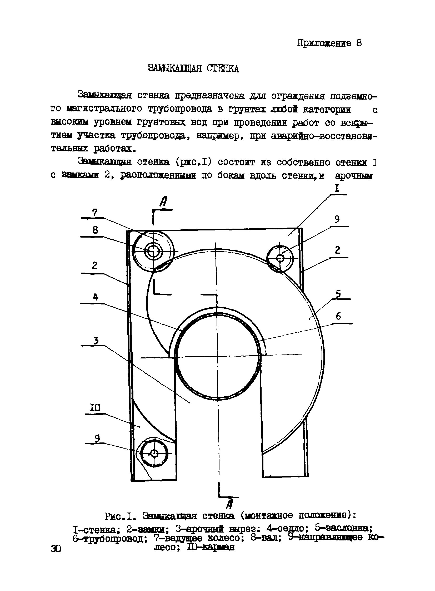 Р 503-83