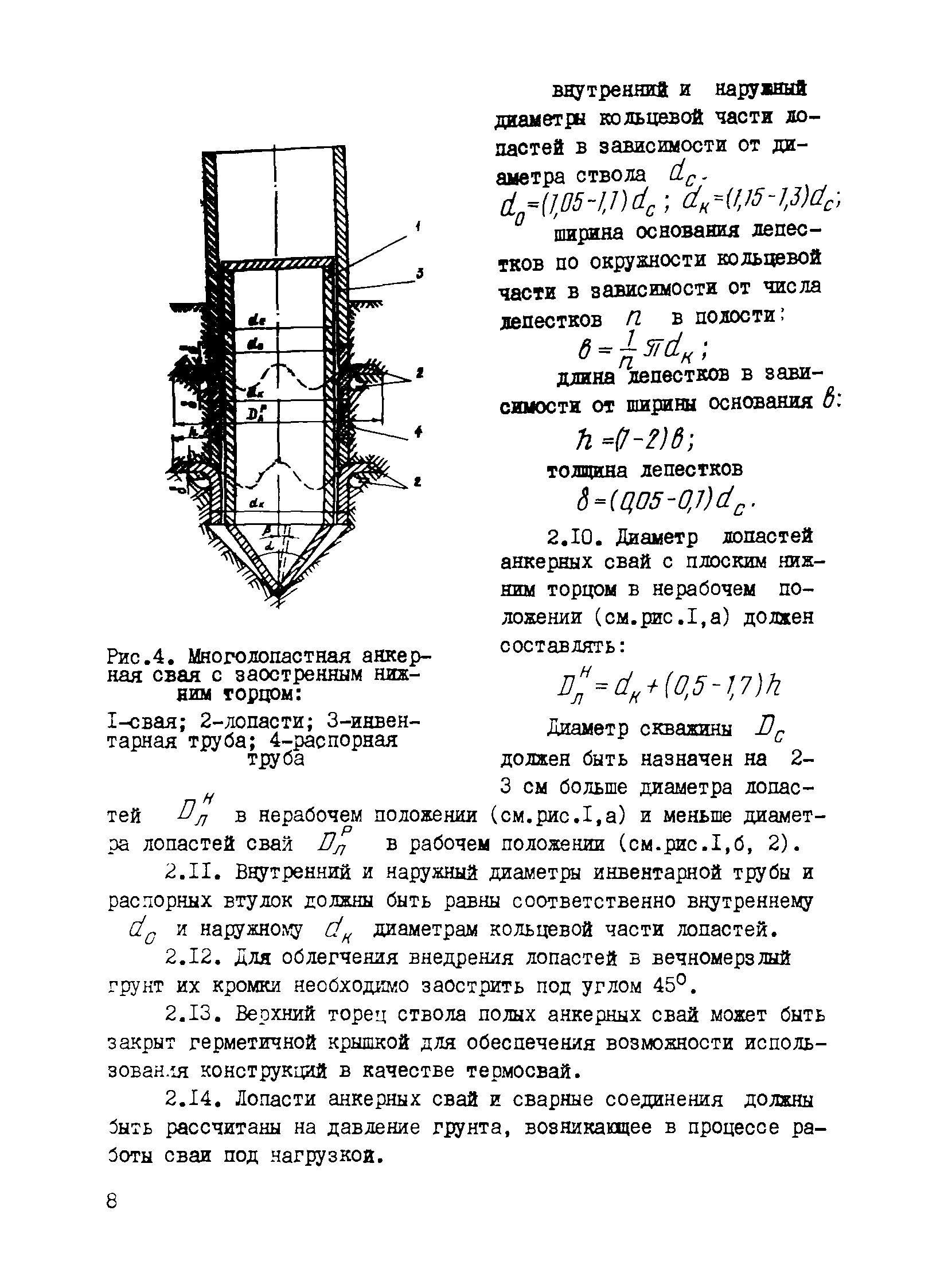 Р 480-82