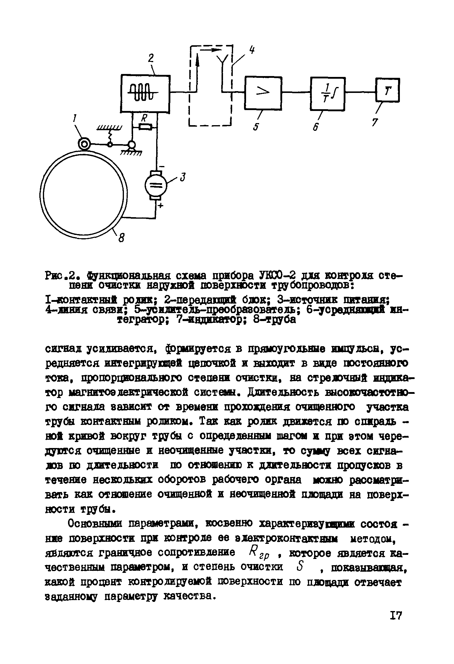 Р 469-82