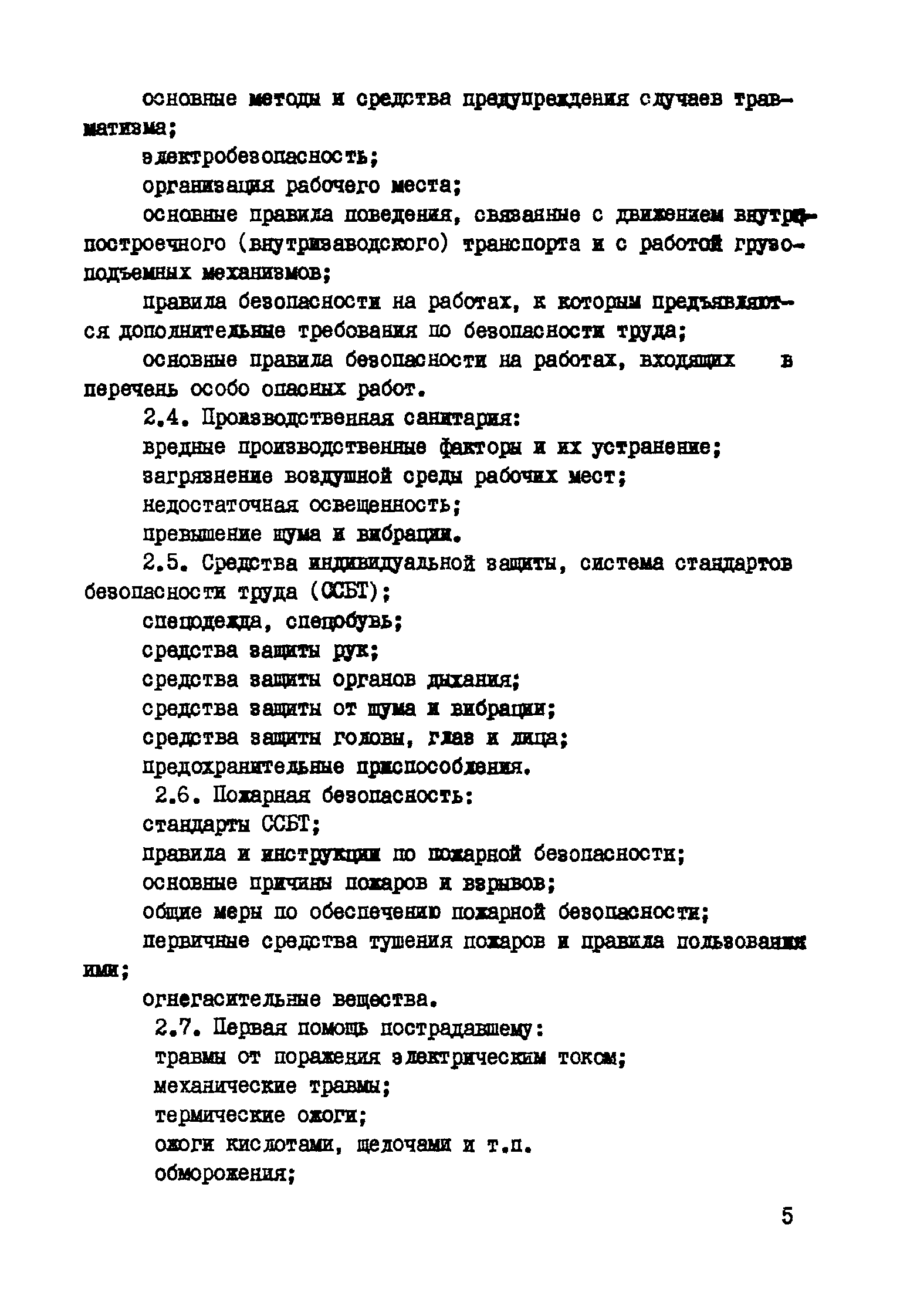 Р 466-82