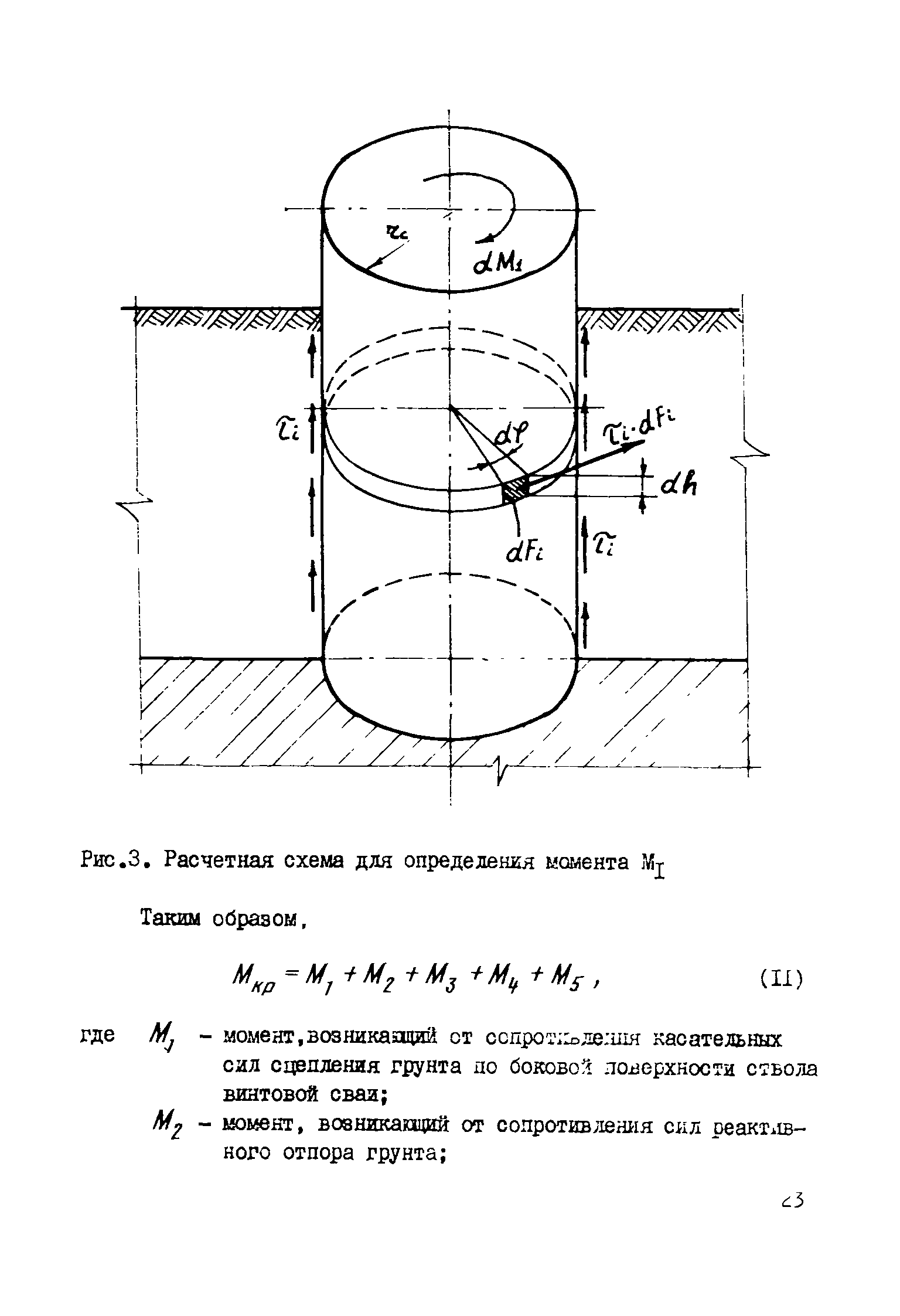 Р 462-82