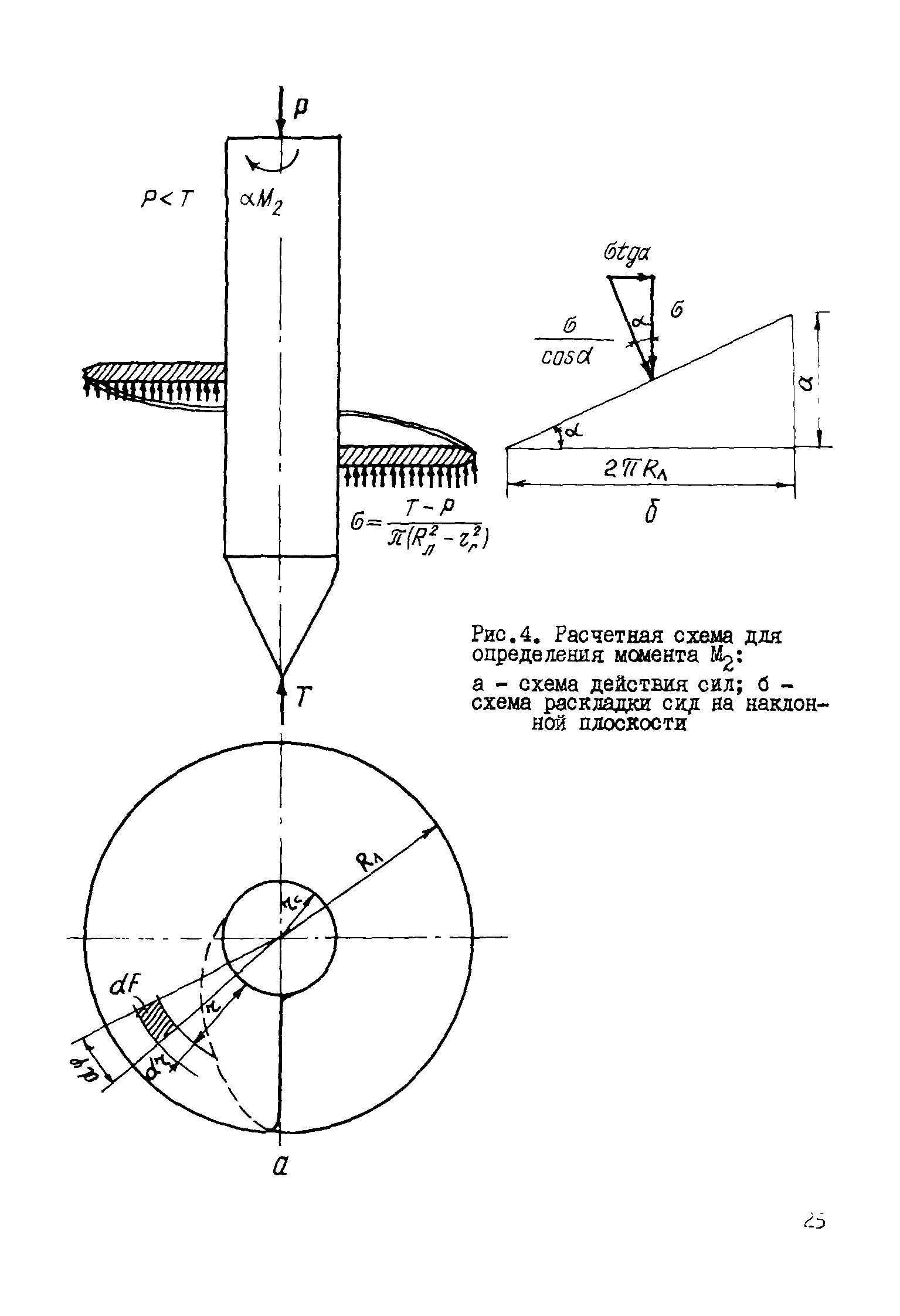 Р 462-82