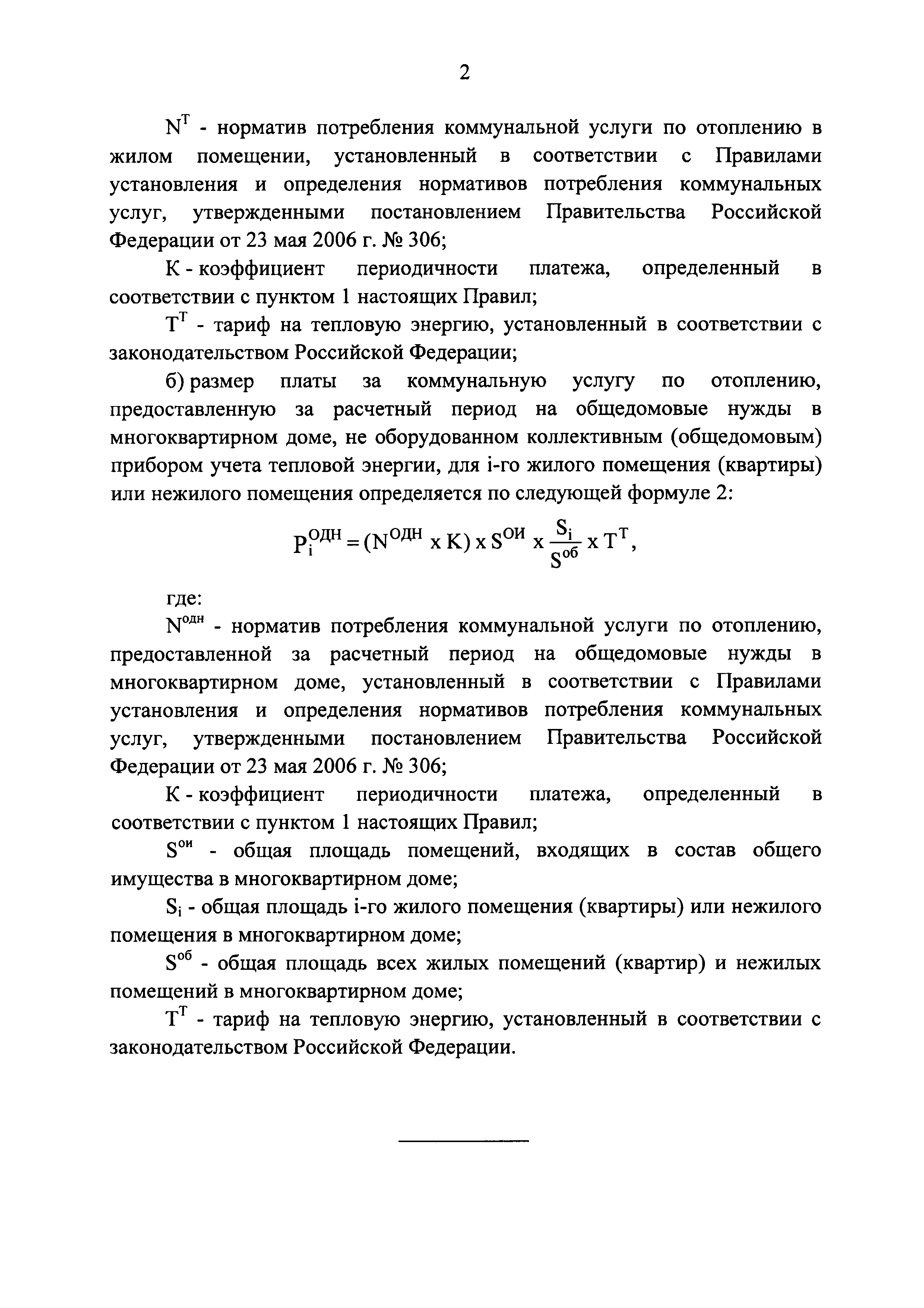 Постановление 857