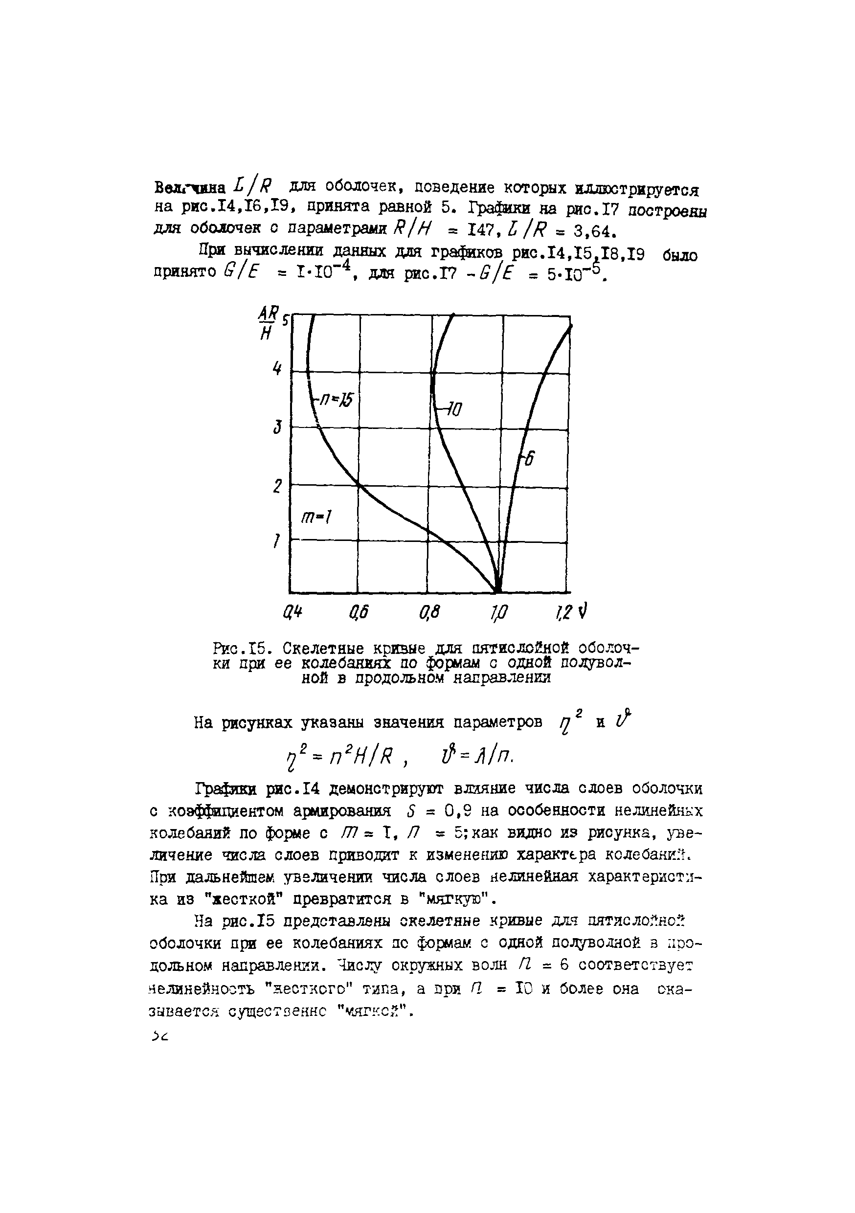 Р 451-82