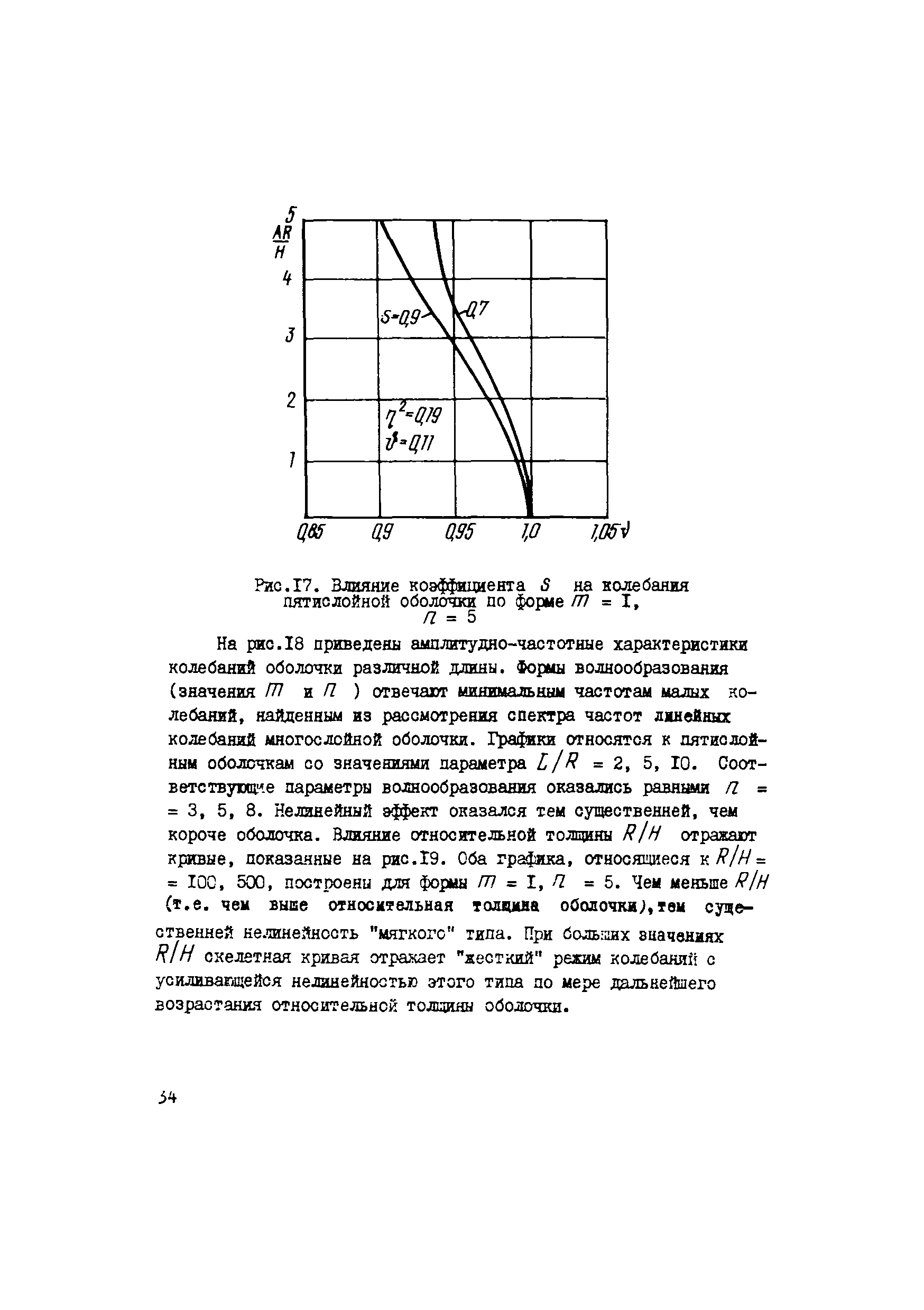 Р 451-82