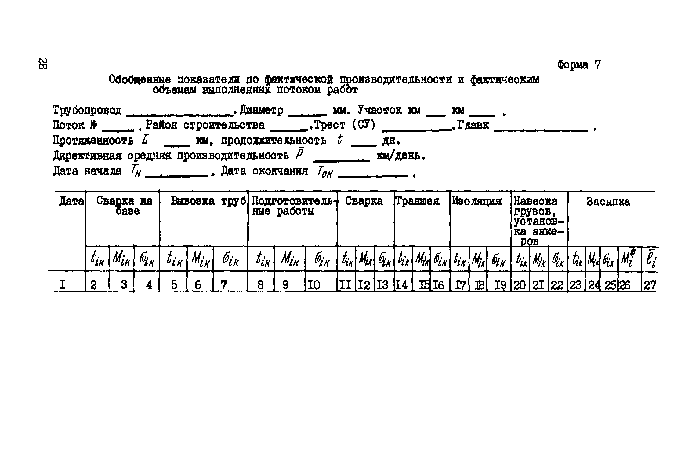 Р 450-82