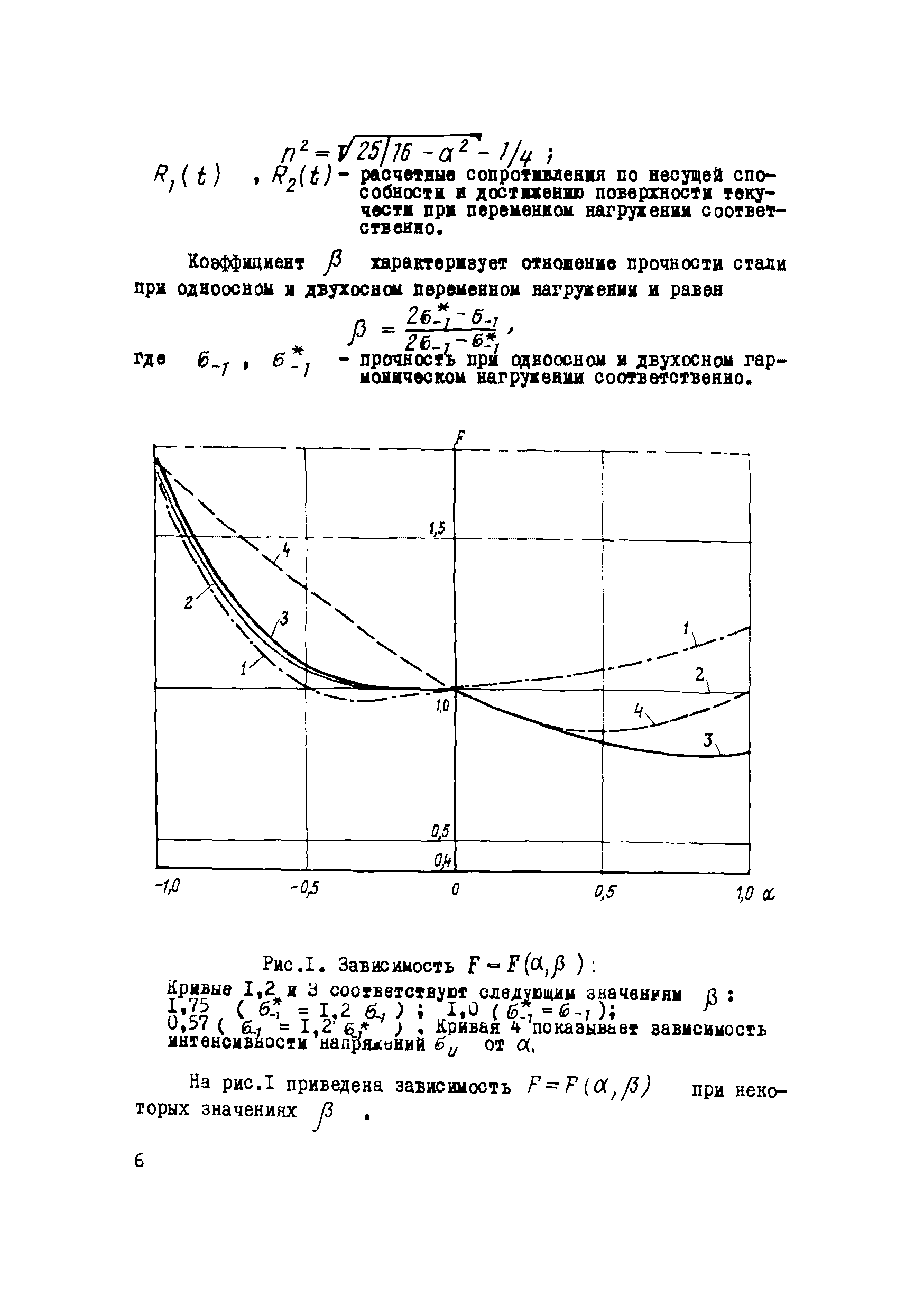 Р 359-79