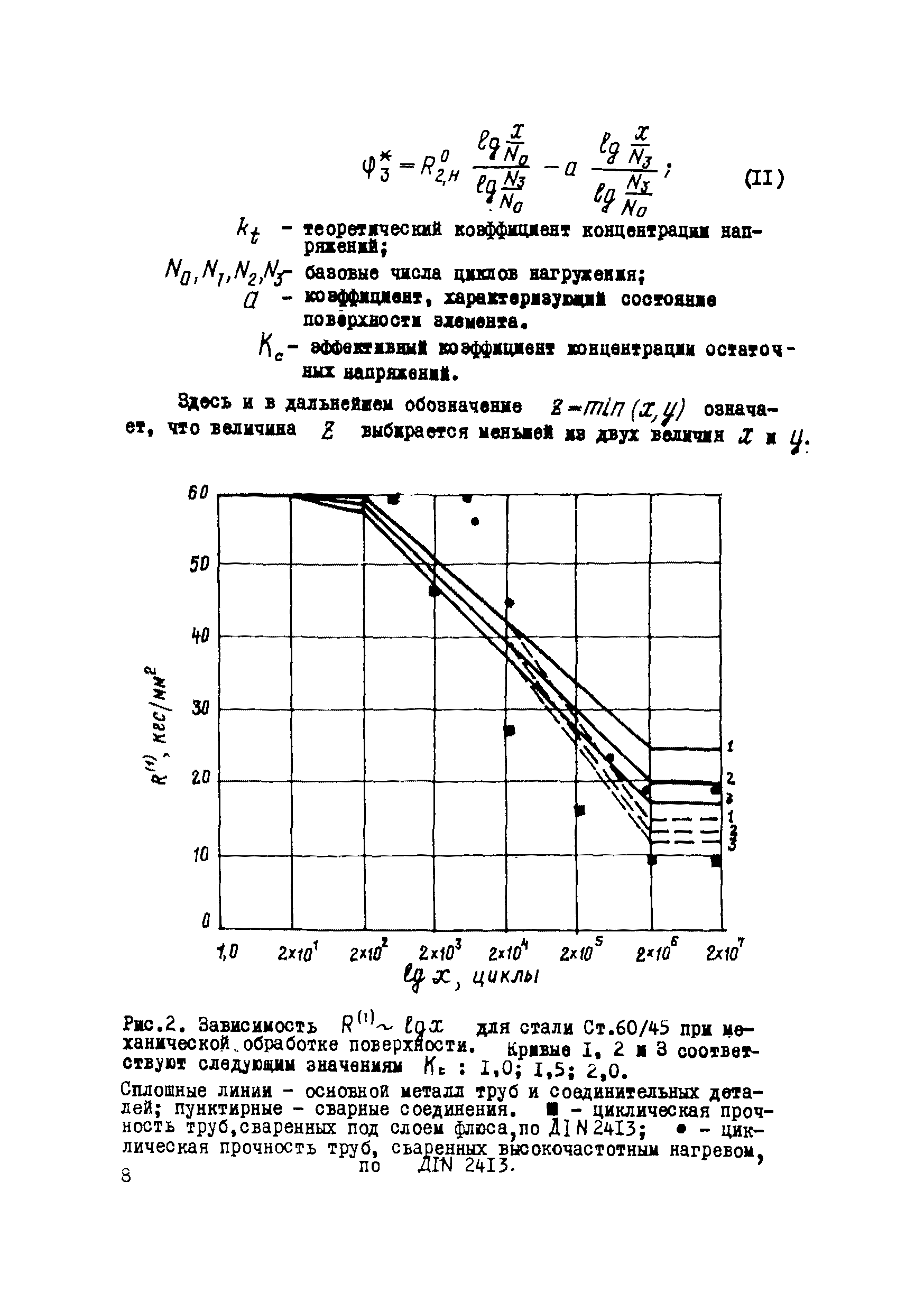 Р 359-79