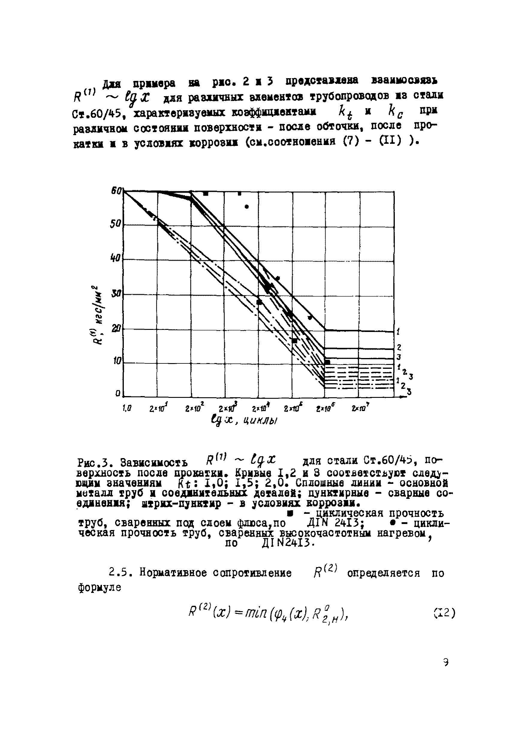 Р 359-79