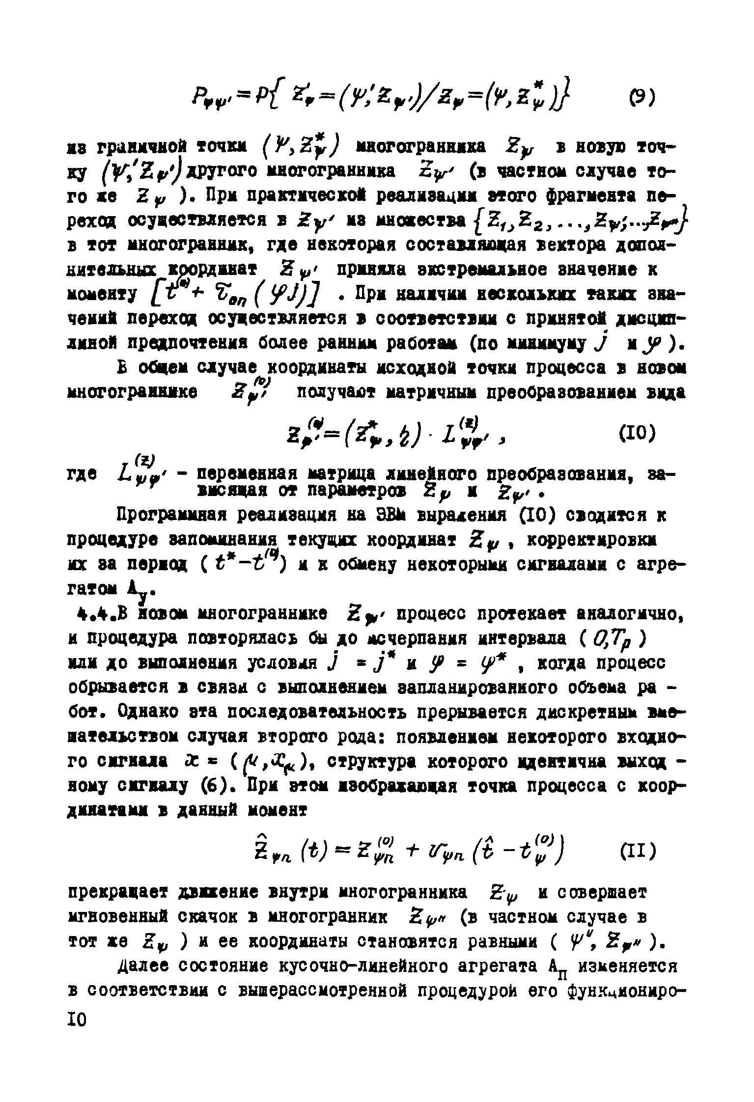 Р 331-78